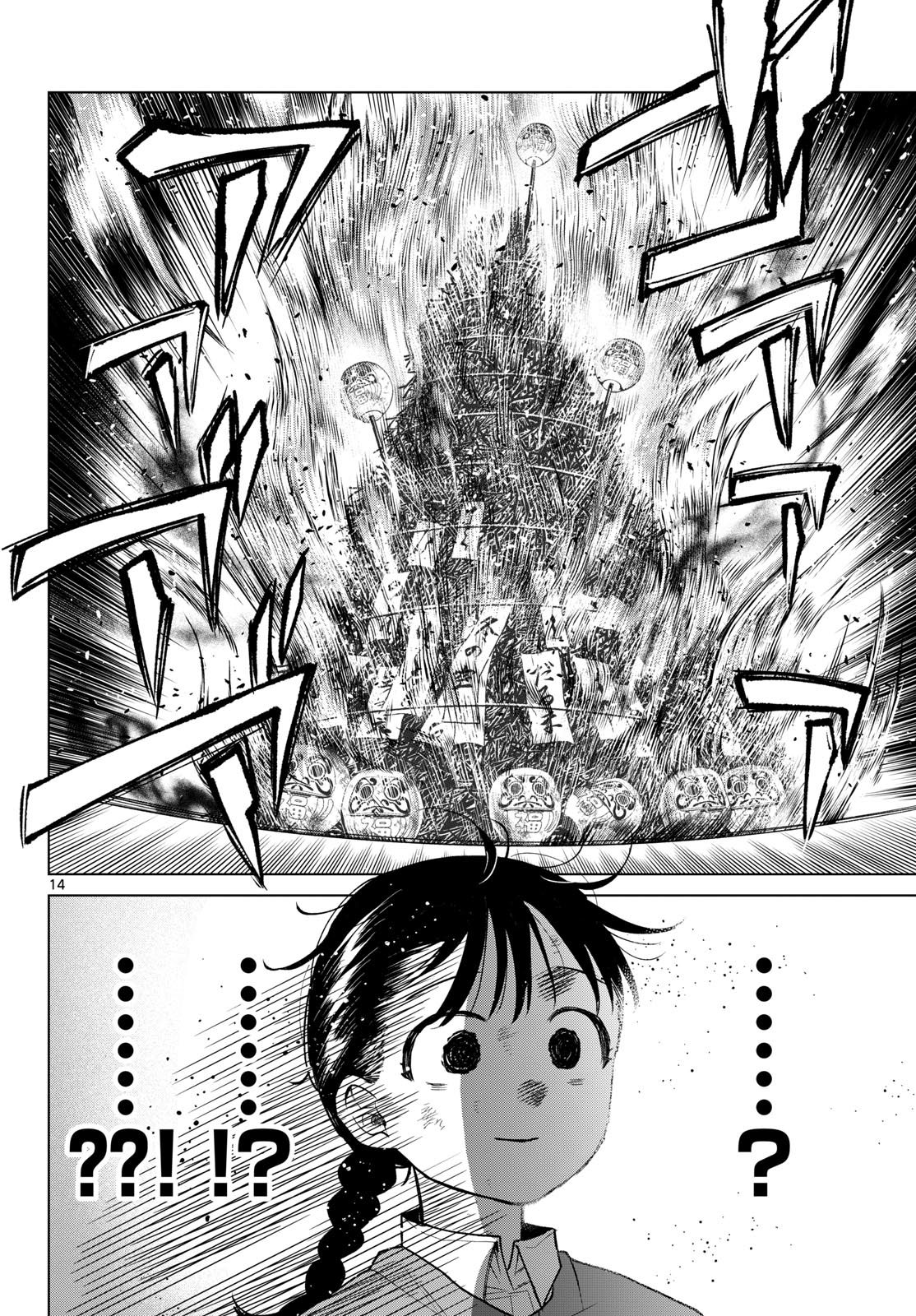 MOMOSE AKIRA NO HATSUKOI HATAN-CHUU. Chapter 86 page 14 - nihonkuni.com