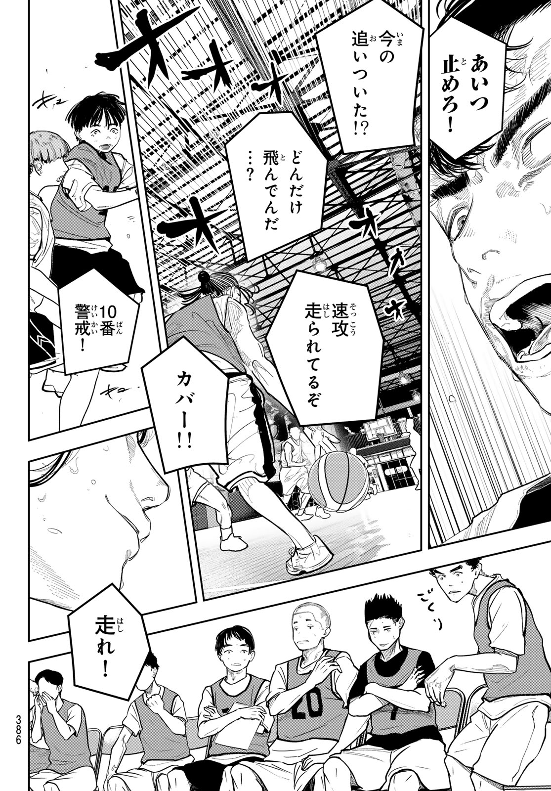 Read ZERO TO HYAKU Chapter 27 [High Quality / Full] - Page 16 - dark.nicomanga.com