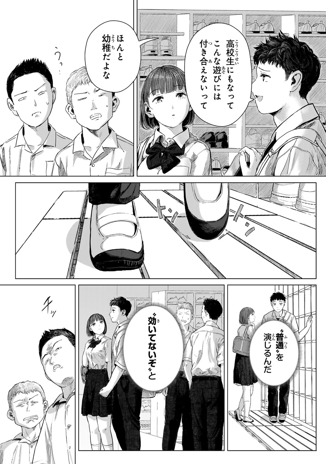Read CHOU-ANA RIRON Chapter 1 [High Quality / Full] - Page 10 - dark.nicomanga.com