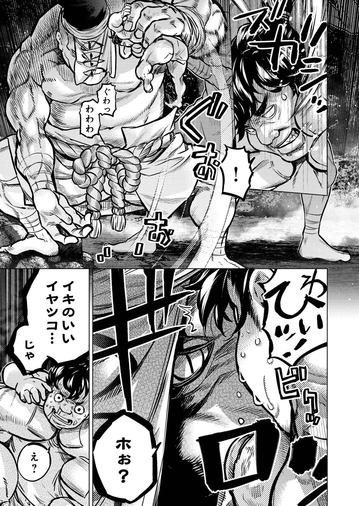 Read INGOSHIMA Chapter 130 [High Quality / Full] - Page 13 - nicomanga.com