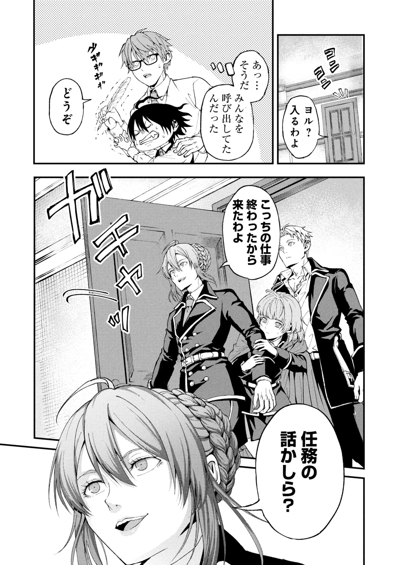 SHINKU KOUSHAKU NO TAIDA NA ANYAKU Chapter 1 - Page 57
