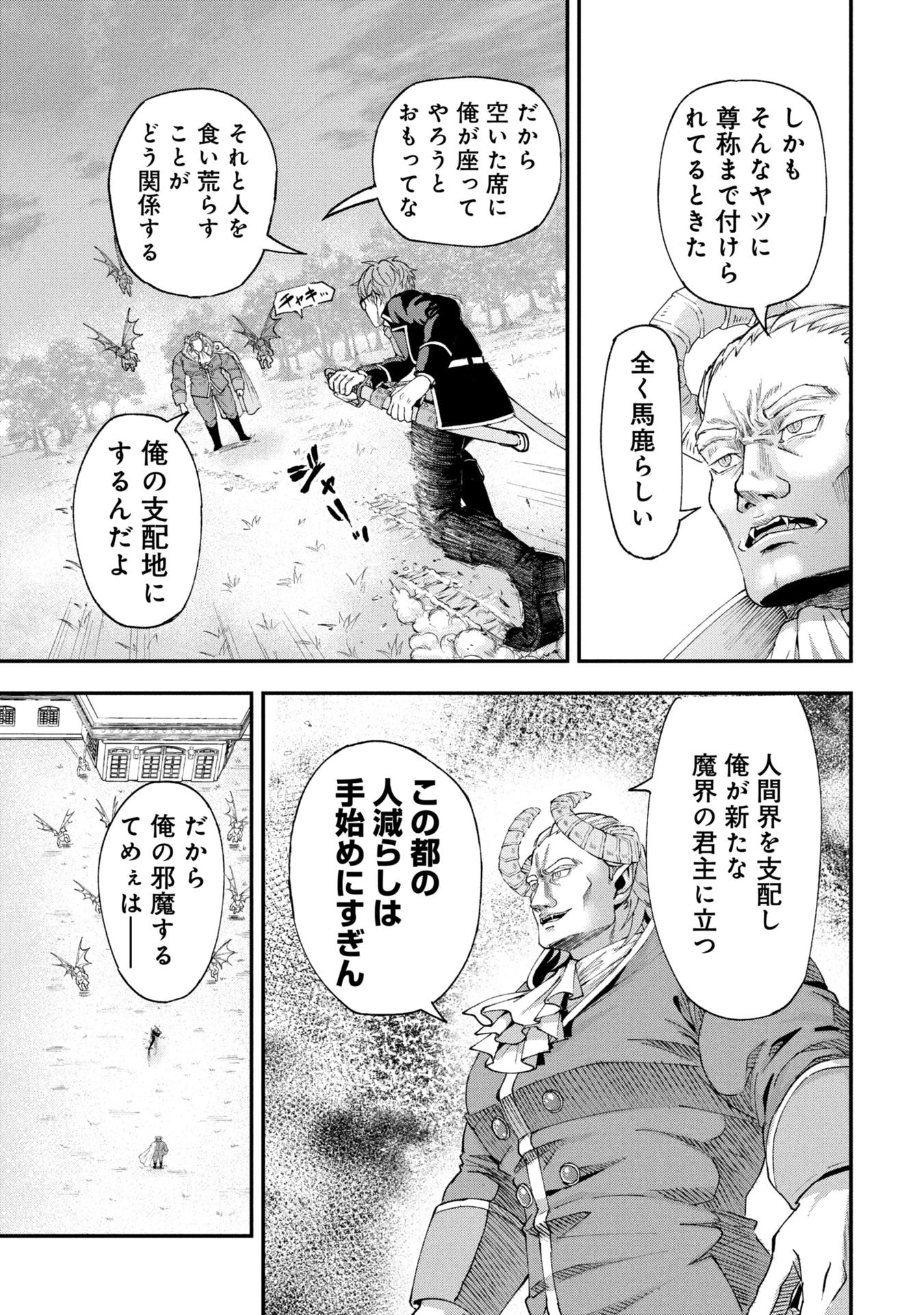 SHINKU KOUSHAKU NO TAIDA NA ANYAKU Chapter 1 - Page 23