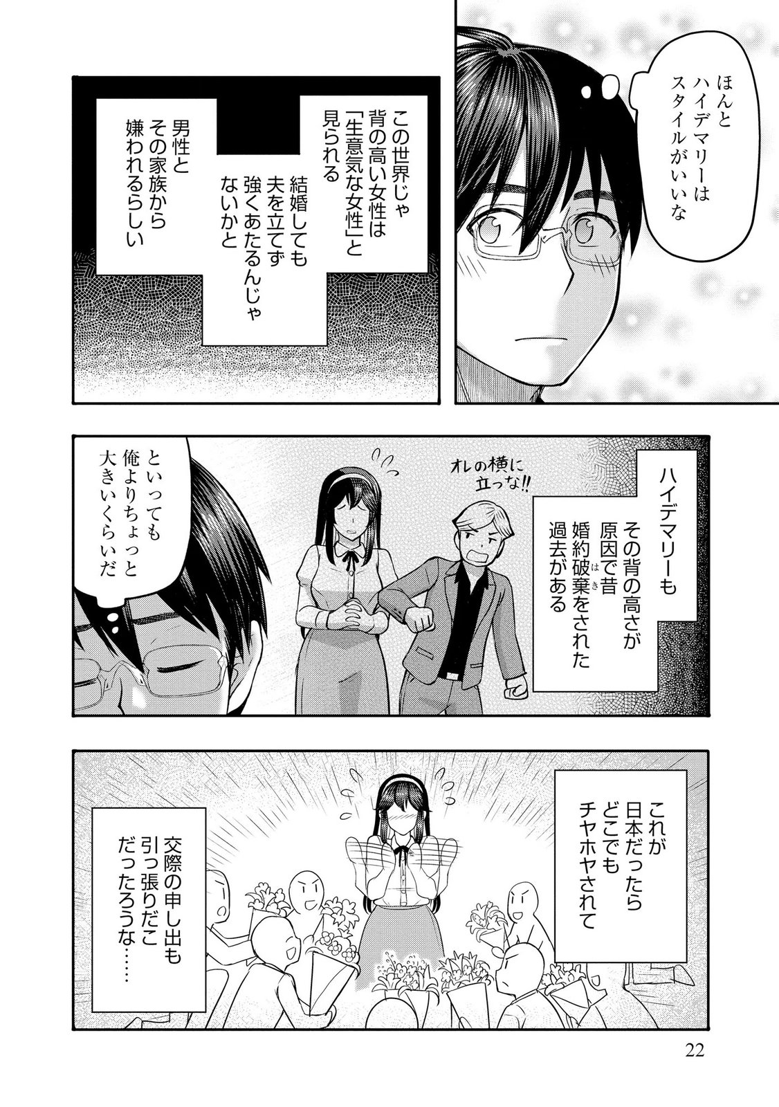 Konyaku Sha Ni Uragirareta Renkinjutsu Shi Ha, Dokuritsu Shite  Chap 42 - Pic 18