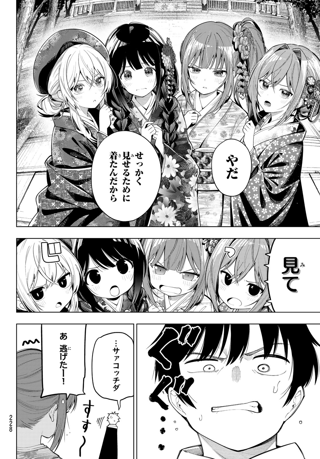 Read MAYONAKA HEART TUNE Chapter 119 [High Quality / Full] - Page 12 - dark.nicomanga.com