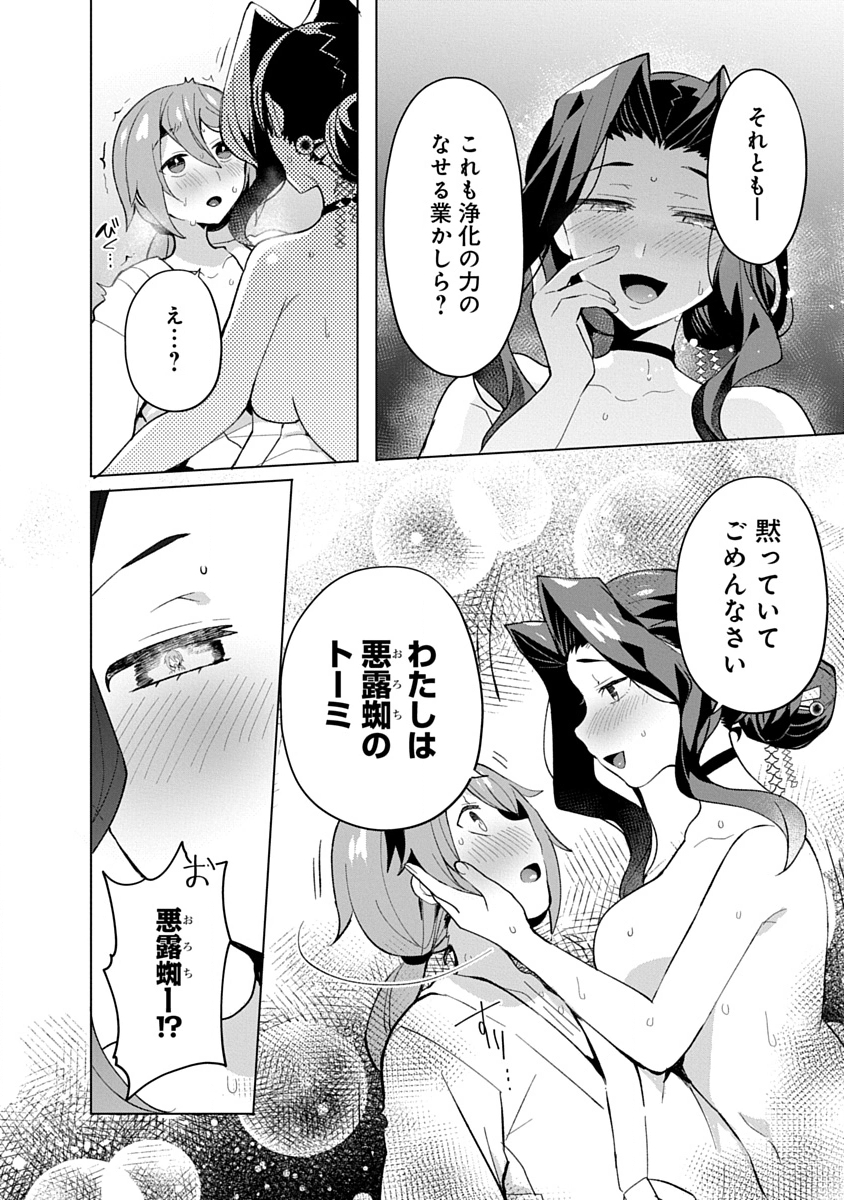 Read TEITO OSOUJI HOUSHI-DAN Chapter 17 [High Quality / Full] - Page 2 - dark.nicomanga.com