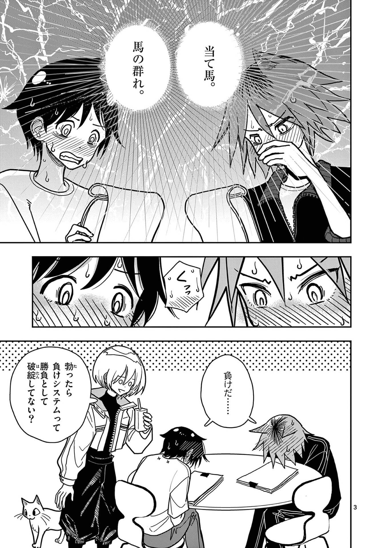 SONO HONOO NO NA WA SEIHEKI Chap 32 - Pic 3