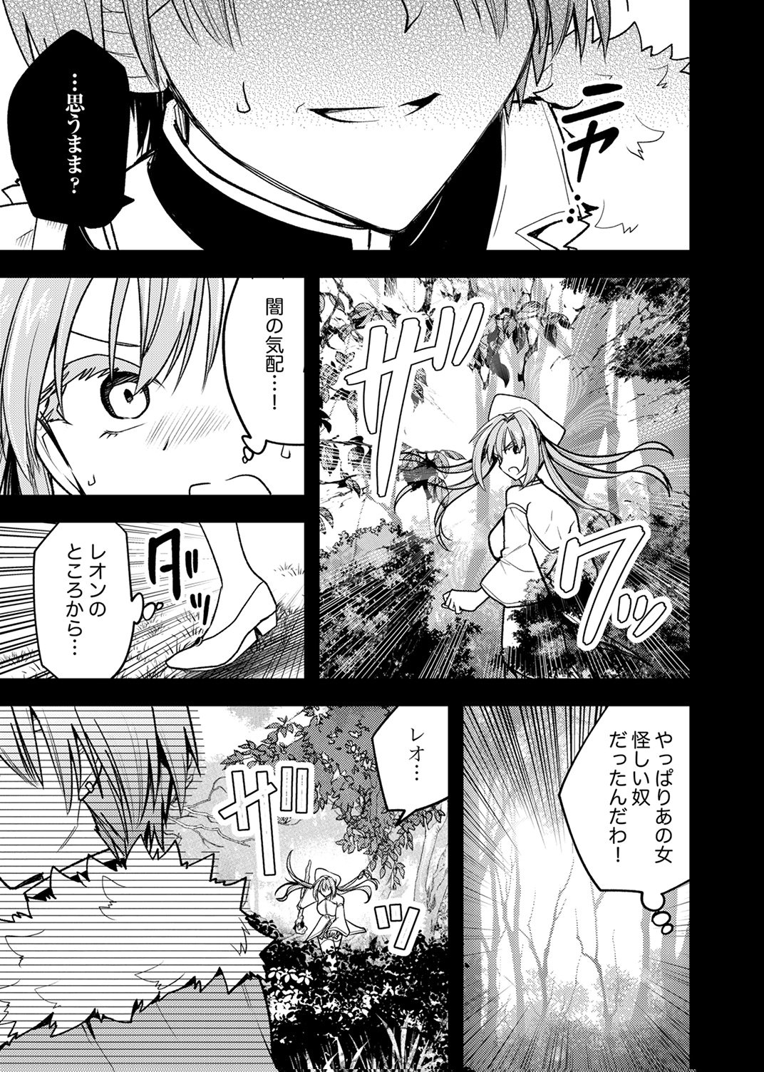 Yuusha Party wo Tsuihou Sareta 