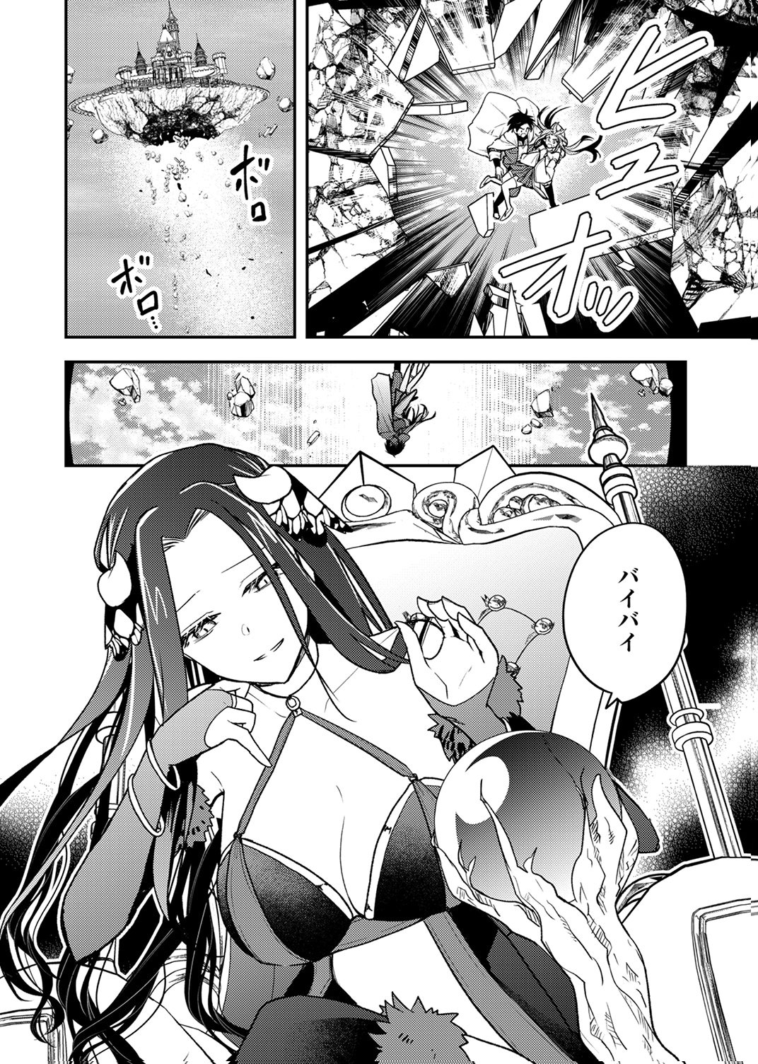 Yuusha Party wo Tsuihou Sareta 