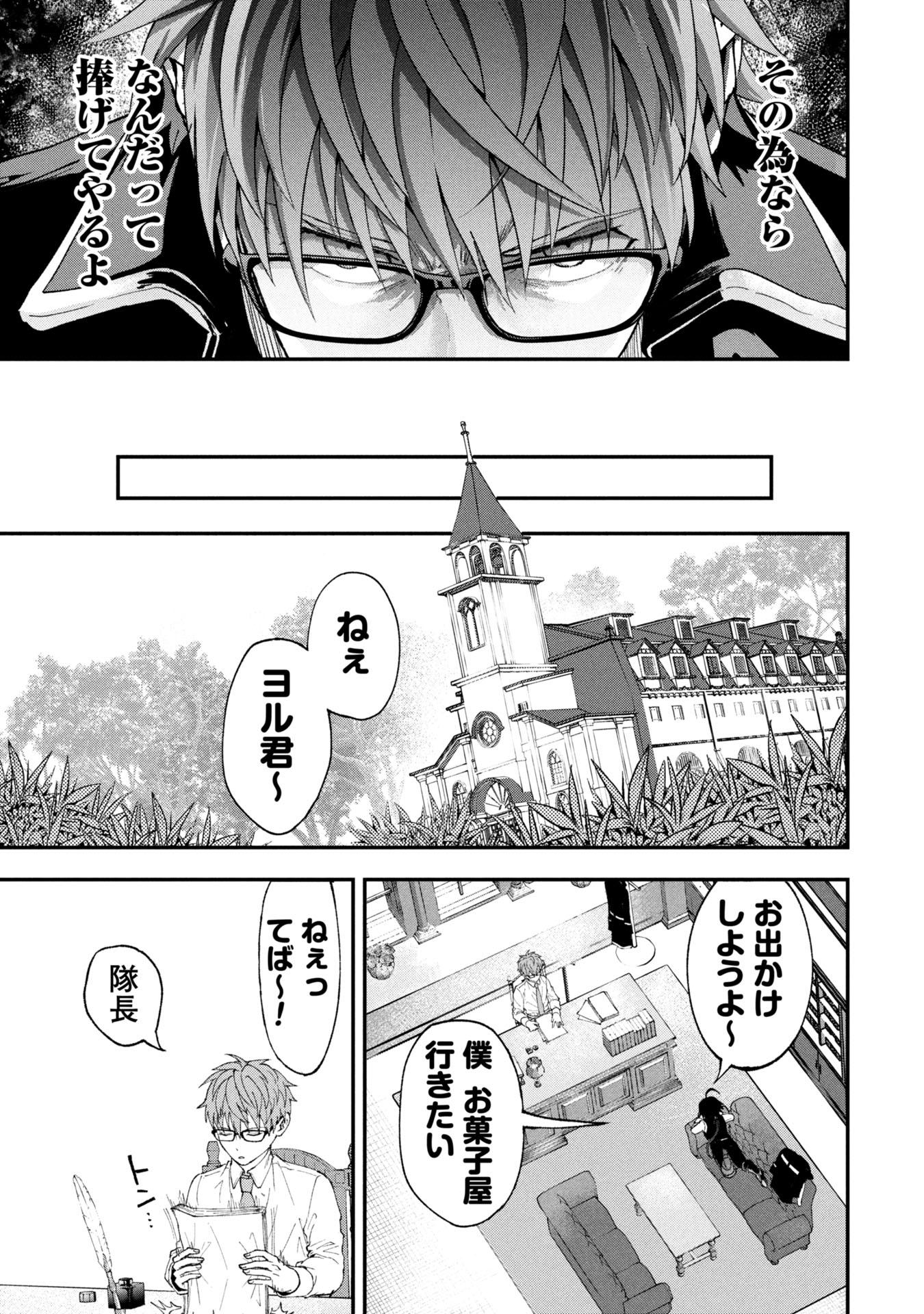 SHINKU KOUSHAKU NO TAIDA NA ANYAKU Chapter 1 - Page 55