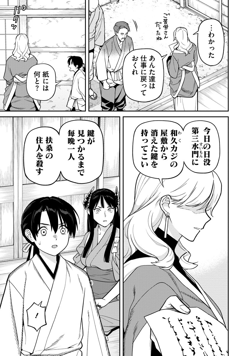 Read ISHIGAMI SENKI Chapter 35 [High Quality / Full] - Page 3 - dark.nicomanga.com