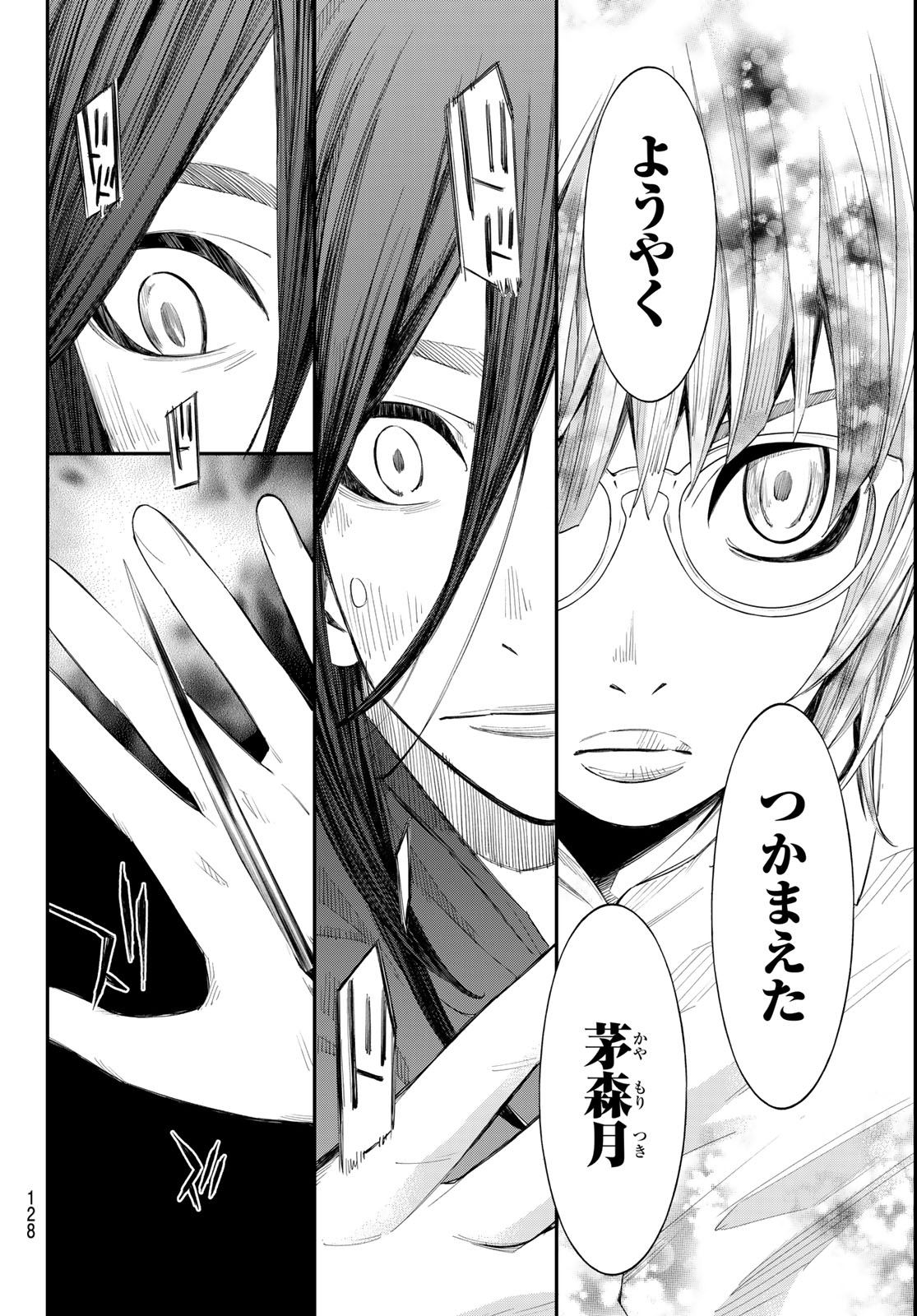 Read BANJOU NO ORION Chapter 101 [High Quality / Full] - Page 17 - dark.nicomanga.com