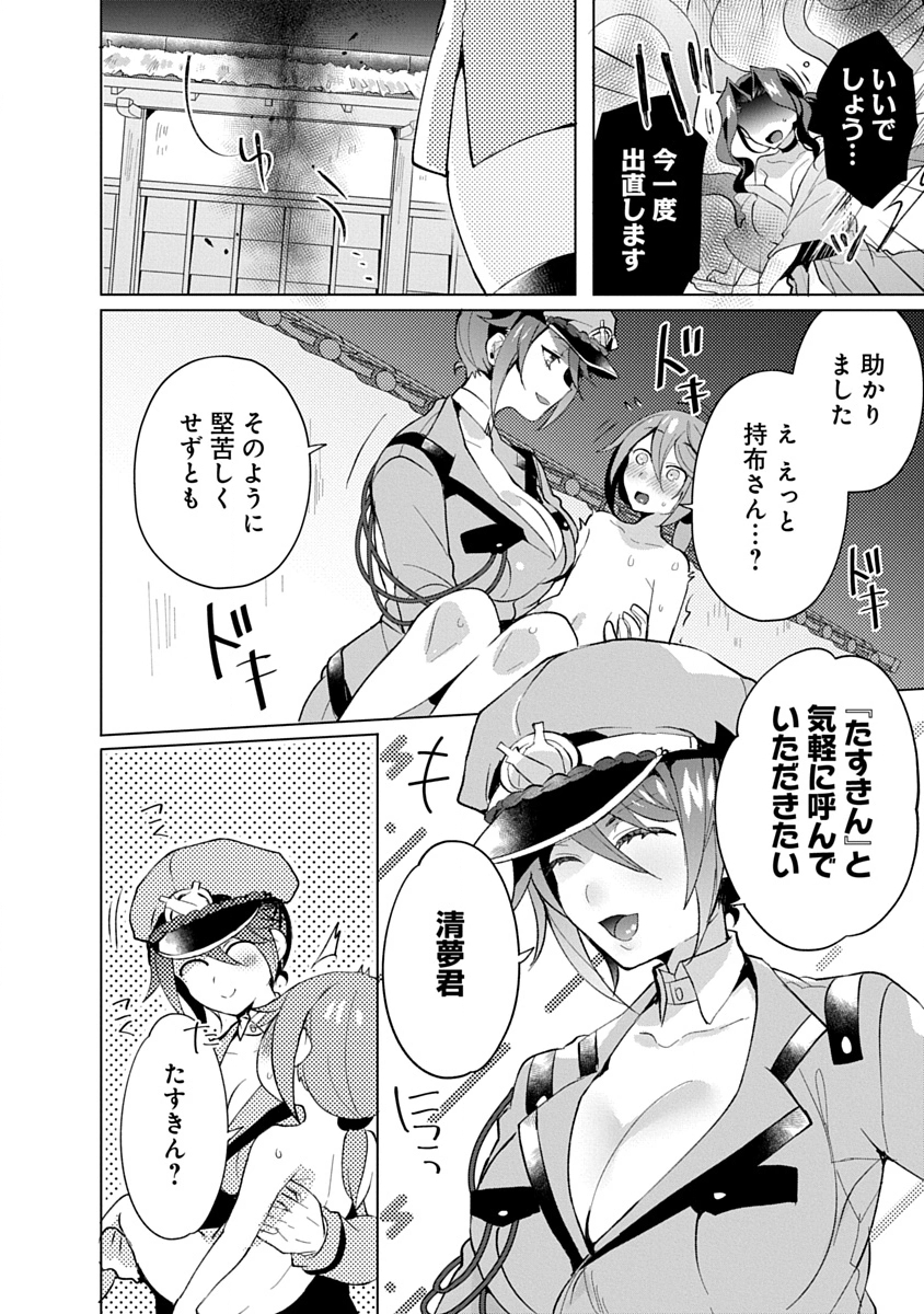 Read TEITO OSOUJI HOUSHI-DAN Chapter 17 [High Quality / Full] - Page 16 - dark.nicomanga.com