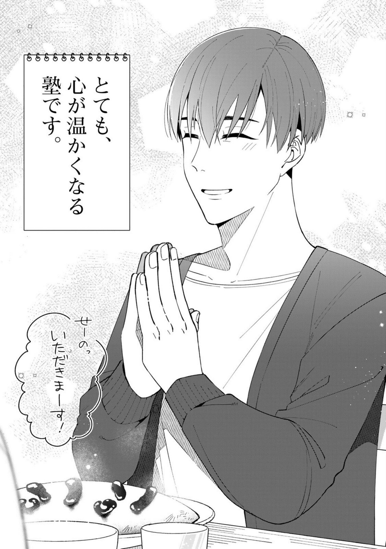 E, SHANAI SYSTEM SUBETE ONE OPE SHITEIRU WATASHI WO KAIKO DESU KA? Chapter 3 - Page 37