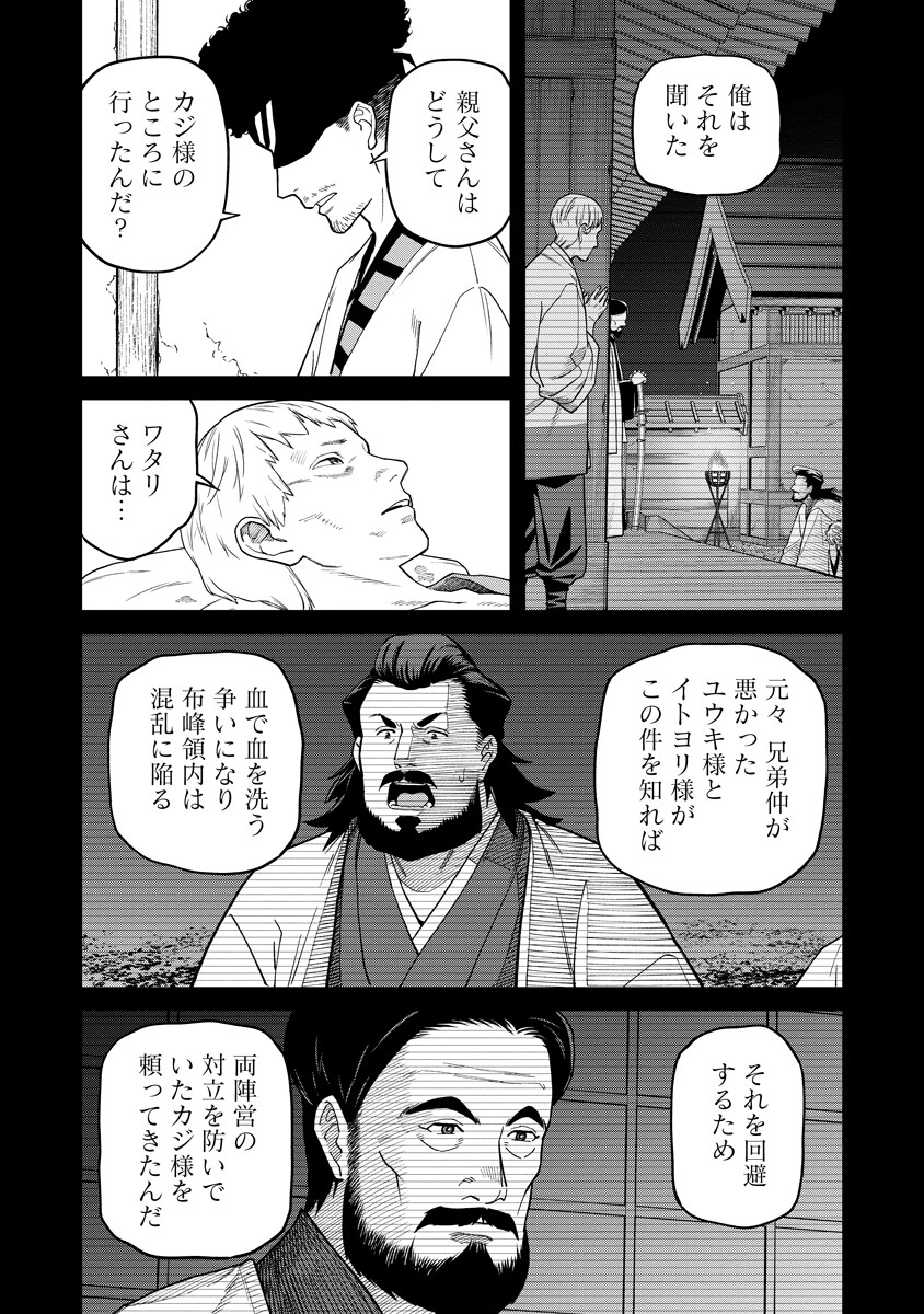 Read ISHIGAMI SENKI Chapter 35 [High Quality / Full] - Page 22 - dark.nicomanga.com