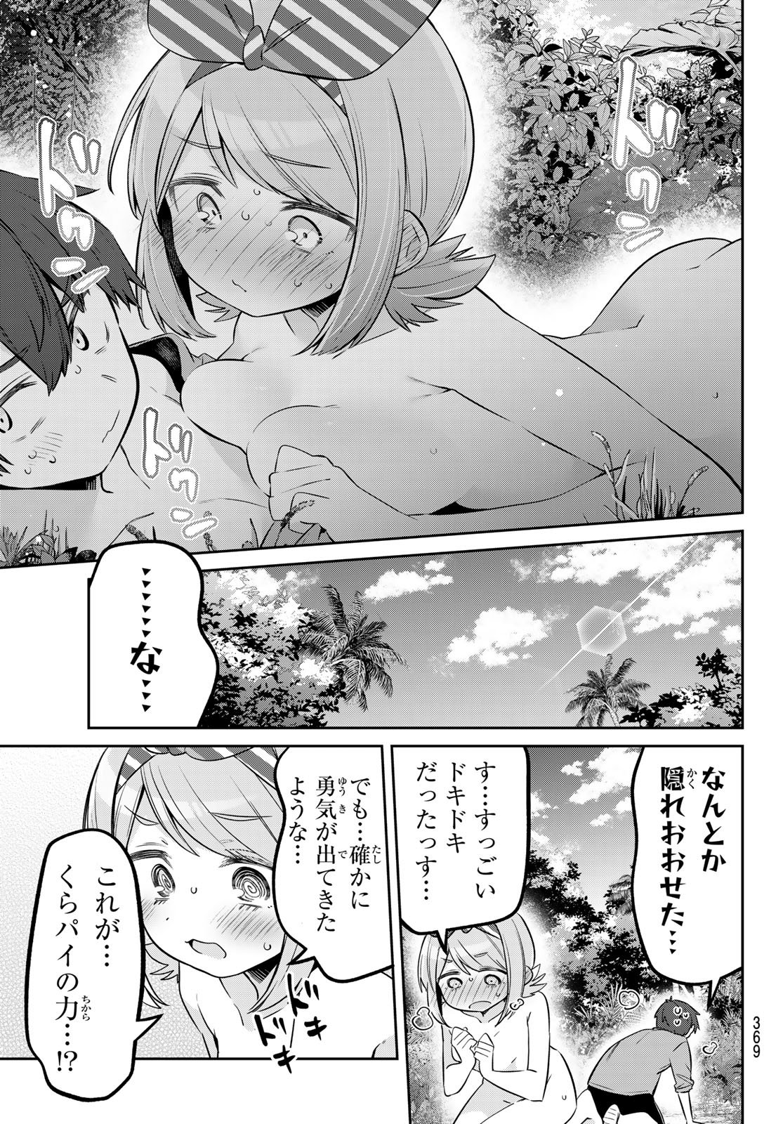 YOWA YOWA SENSEI Chap 170 - Pic 13