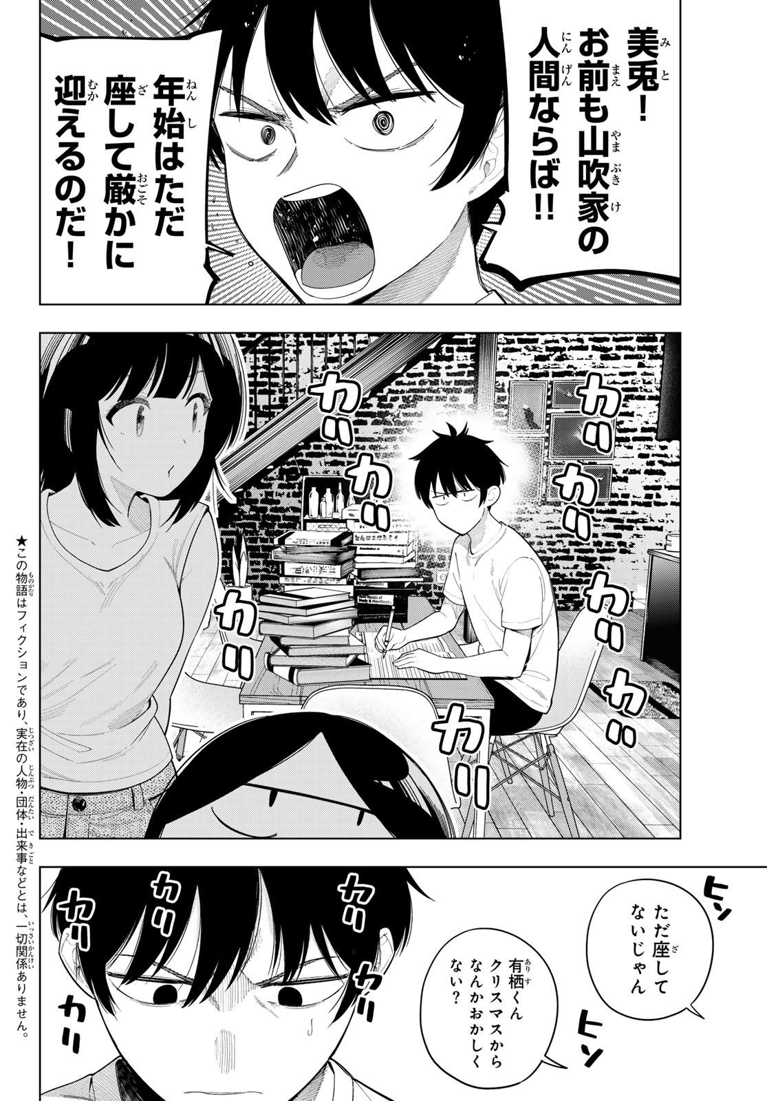 Read MAYONAKA HEART TUNE Chapter 119 [High Quality / Full] - Page 2 - dark.nicomanga.com