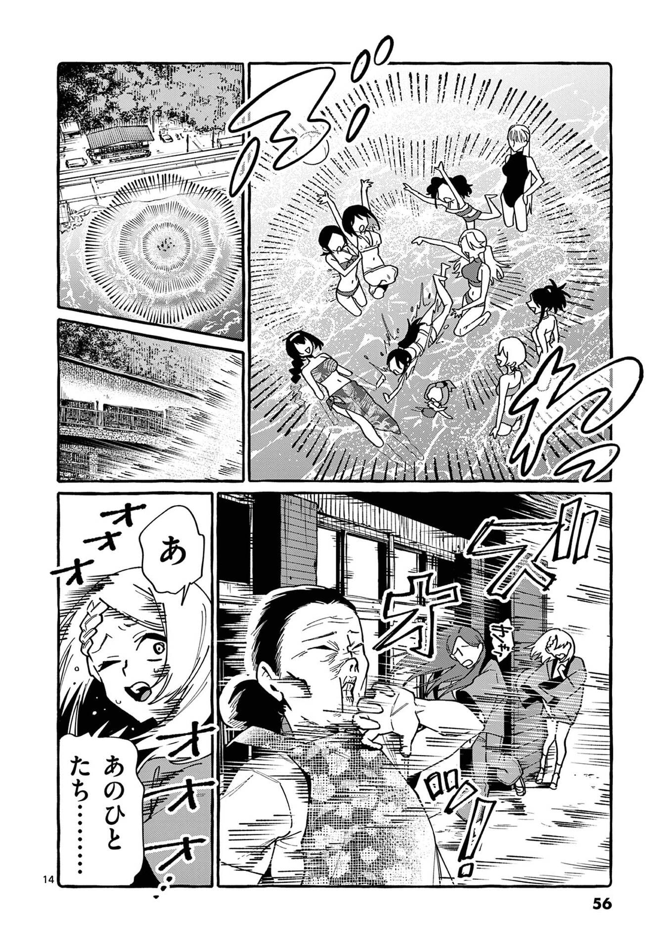 USHIRO NO SHOUMEN KAMUI-SAN Chap 112 - Pic 14