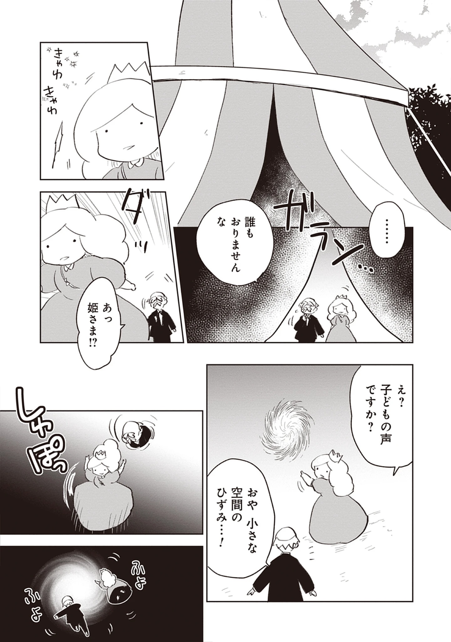 Read Oukoku No Kagi Chapter 5.2 [High Quality / Full] - Page 9 - dark.nicomanga.com