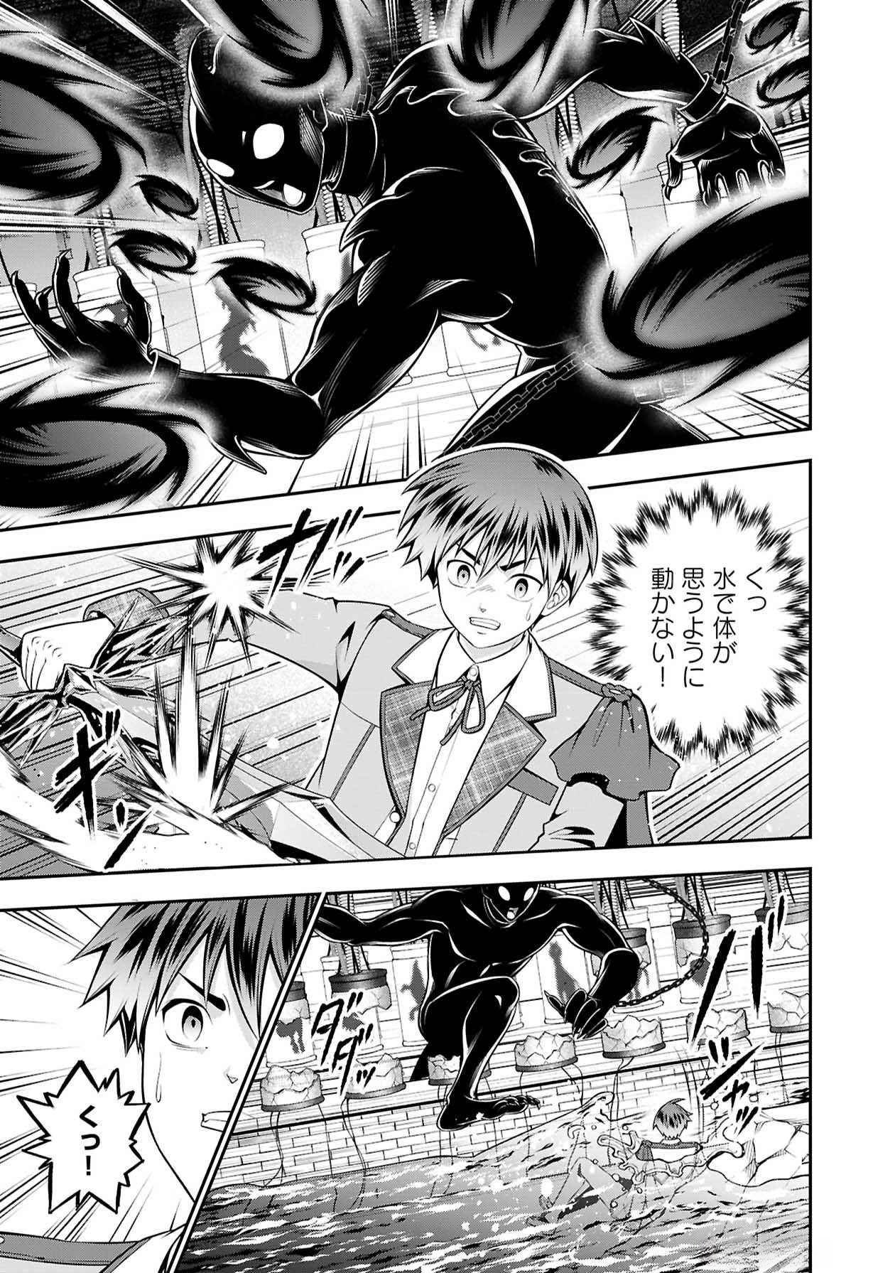 SENRITSU NO MAJUTSUSHI TO GOTEIJUU Chapter 49 - Page 21