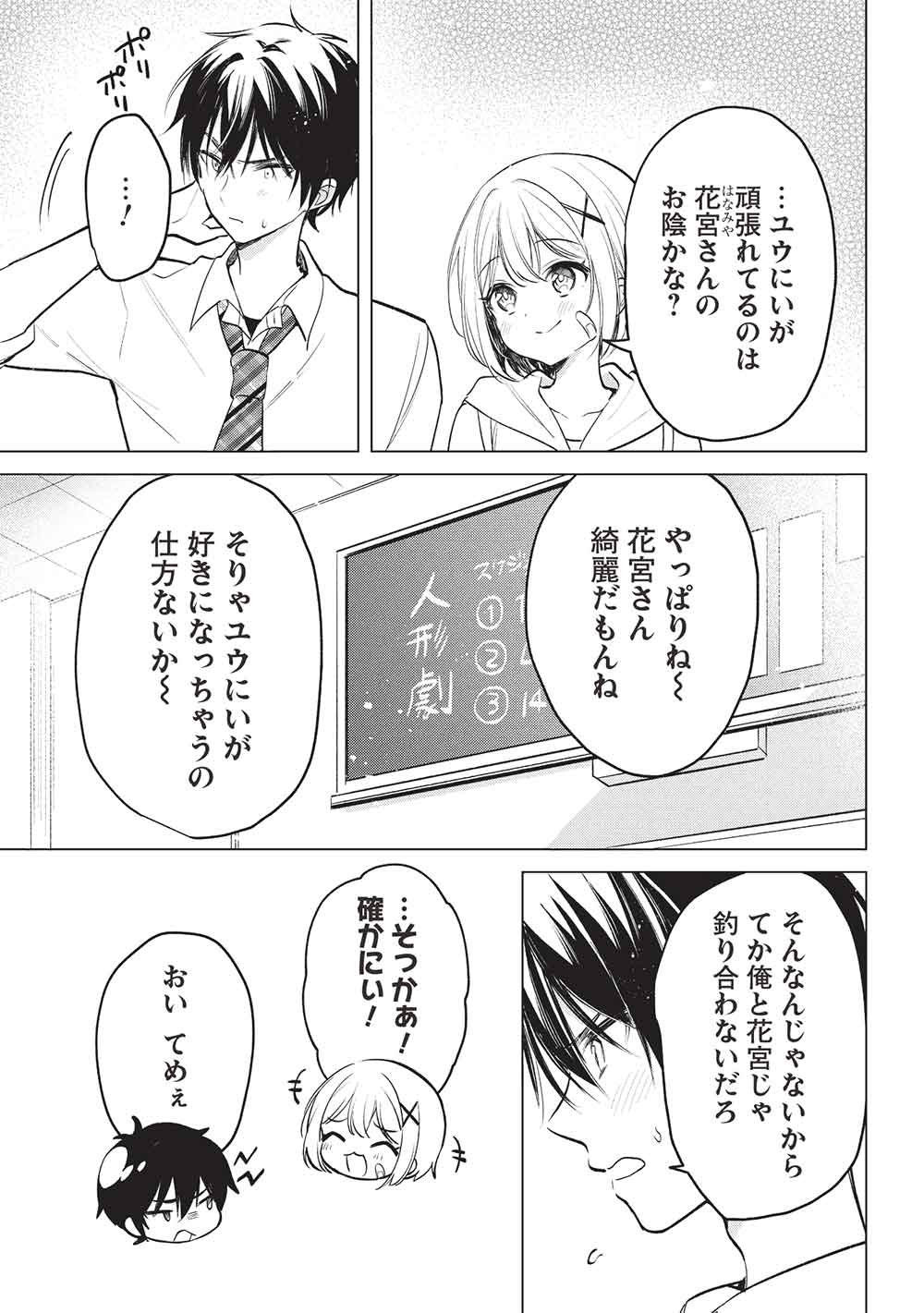 Read ADOLESCENT MATCHING APPS Chapter 8 [High Quality / Full] - Page 7 - dark.nicomanga.com
