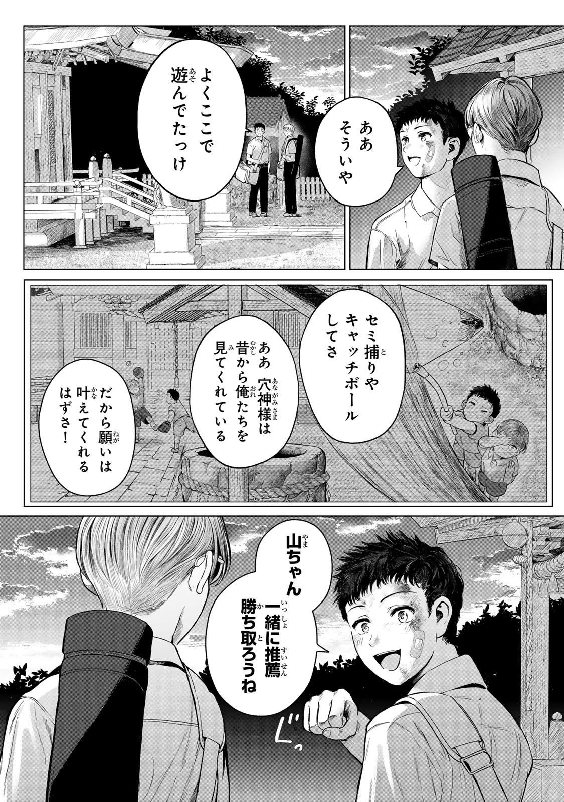 Read CHOU-ANA RIRON Chapter 1 [High Quality / Full] - Page 4 - dark.nicomanga.com