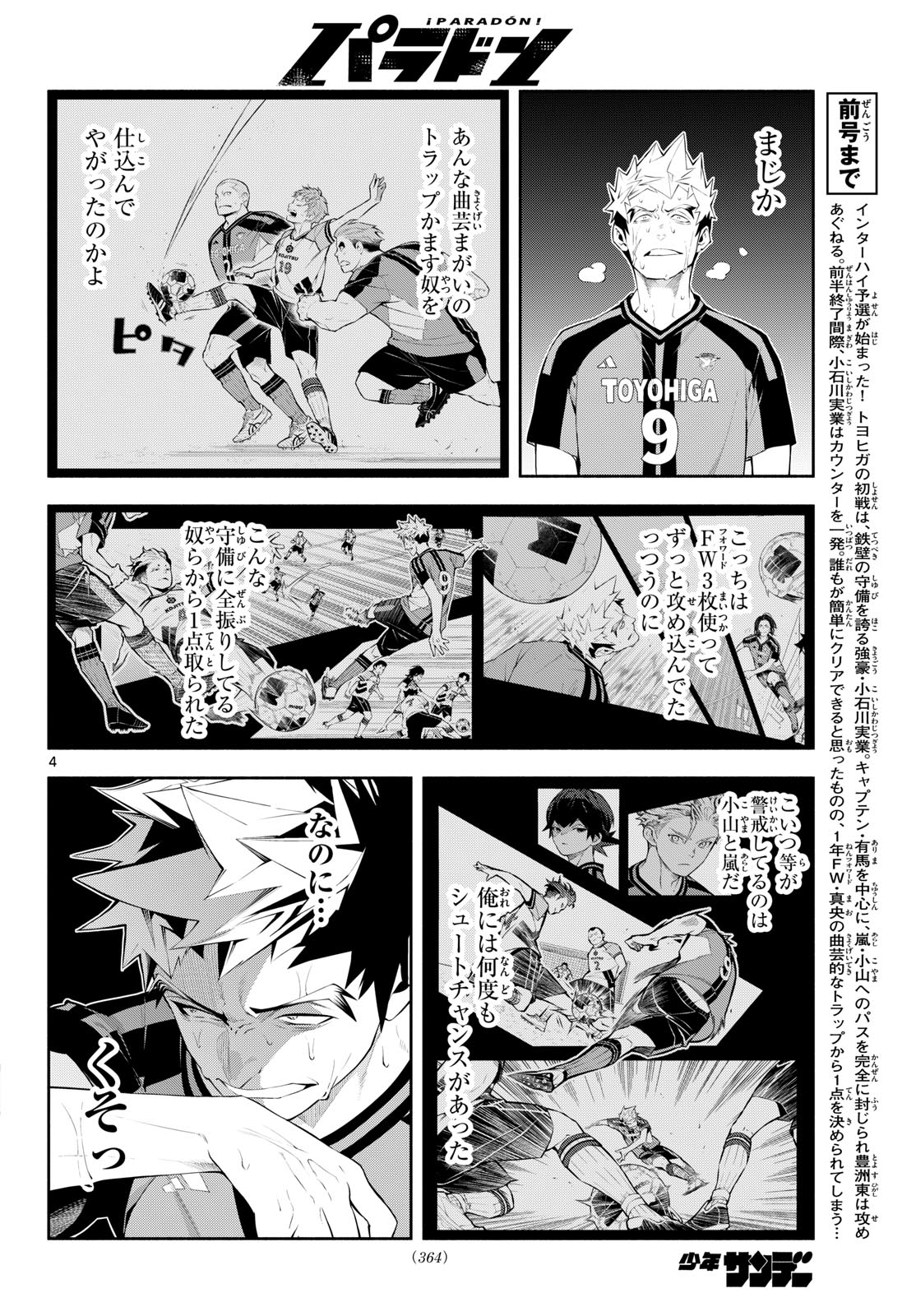 Read PARADON Chapter 15 [High Quality / Full] - Page 4 - dark.nicomanga.com