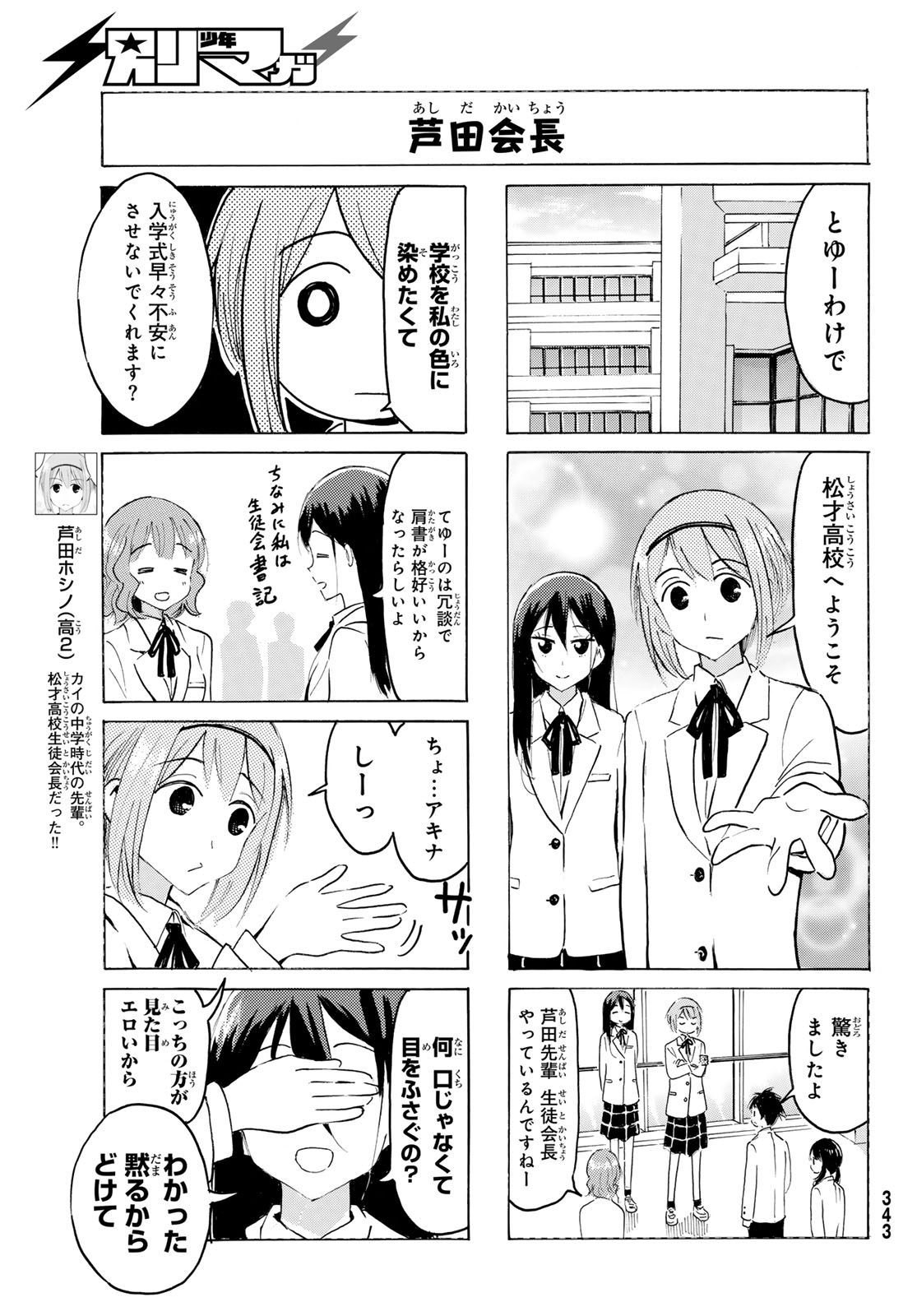 Read YAOTOME X 2 Chapter 48 [High Quality / Full] - Page 5 - dark.nicomanga.com