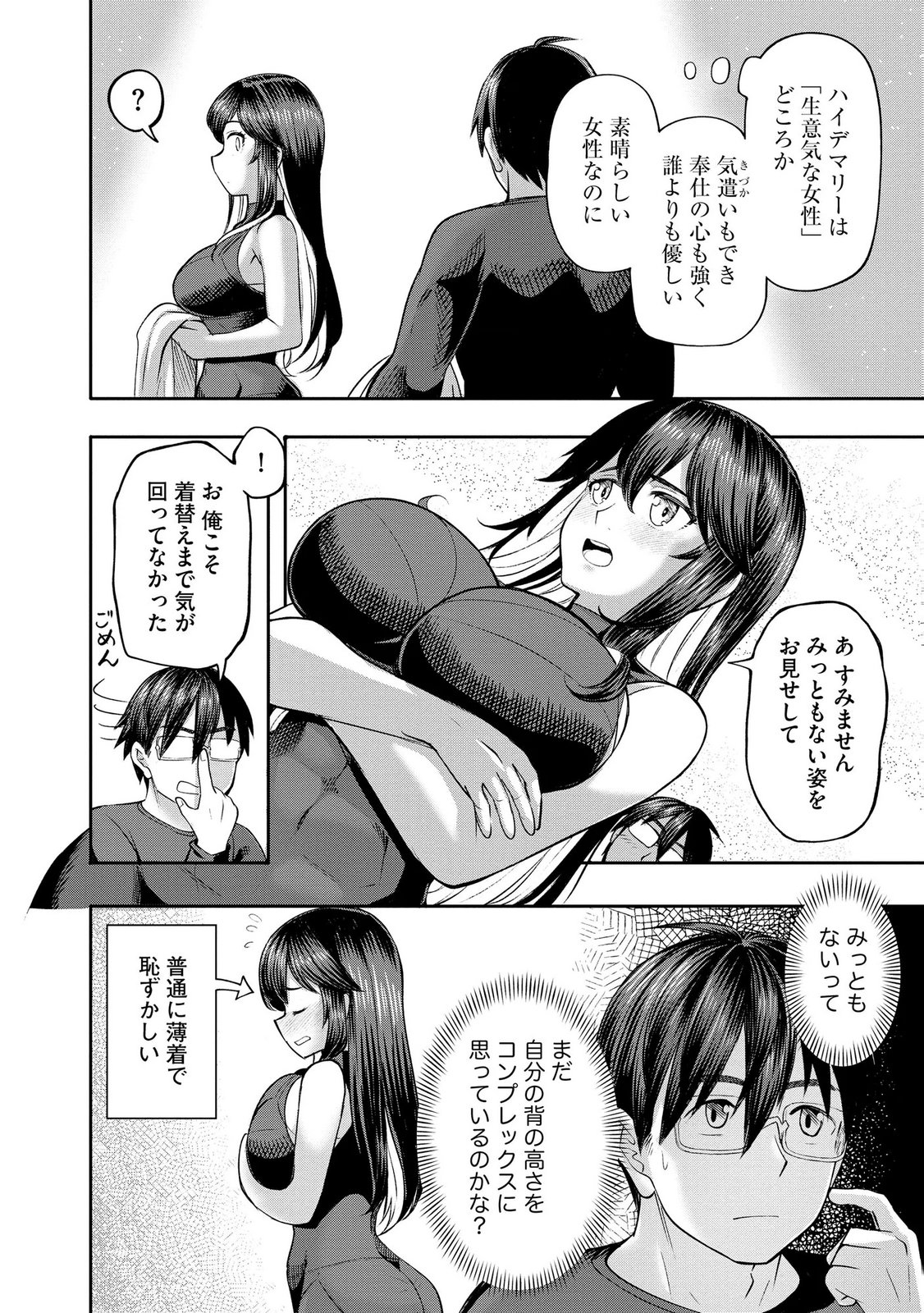 Konyaku Sha Ni Uragirareta Renkinjutsu Shi Ha, Dokuritsu Shite  Chap 42 - Pic 20
