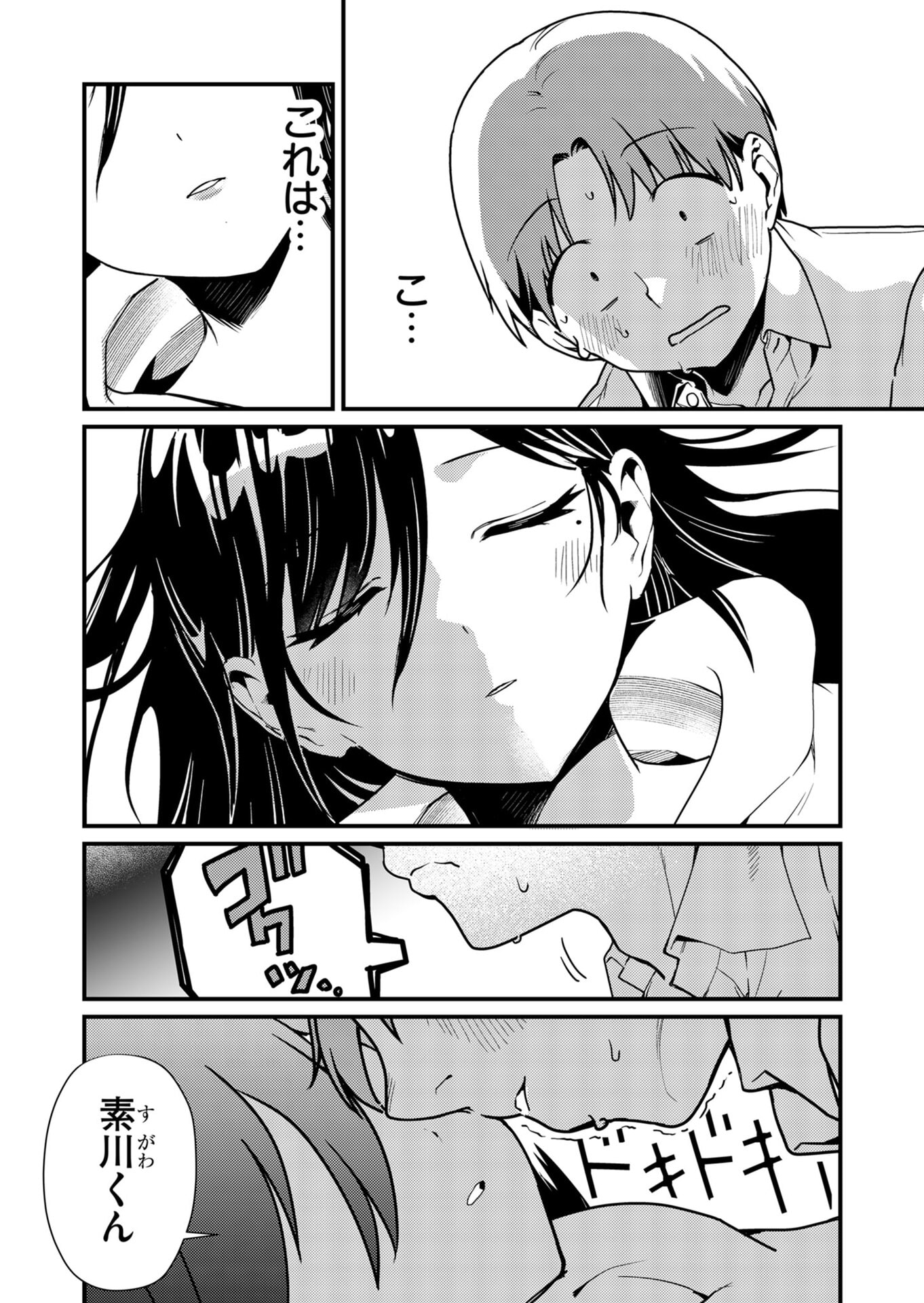 TOKIMORI-SAN GA MUBOUBI DESU!! Chapter 11 - Page 2
