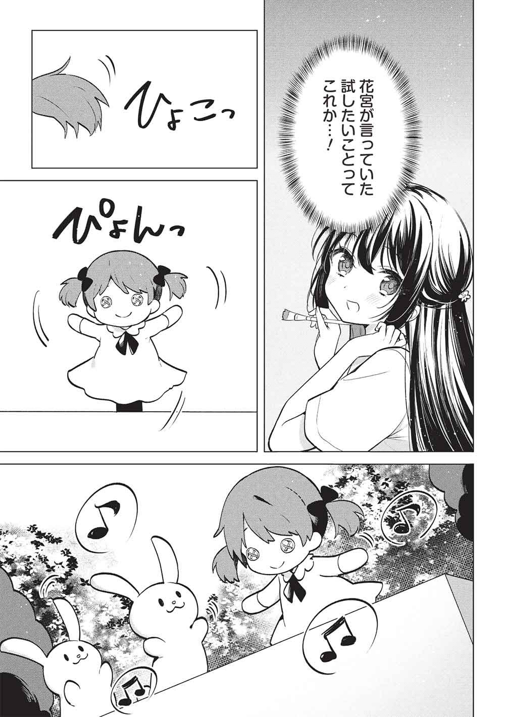Read ADOLESCENT MATCHING APPS Chapter 8 [High Quality / Full] - Page 11 - dark.nicomanga.com