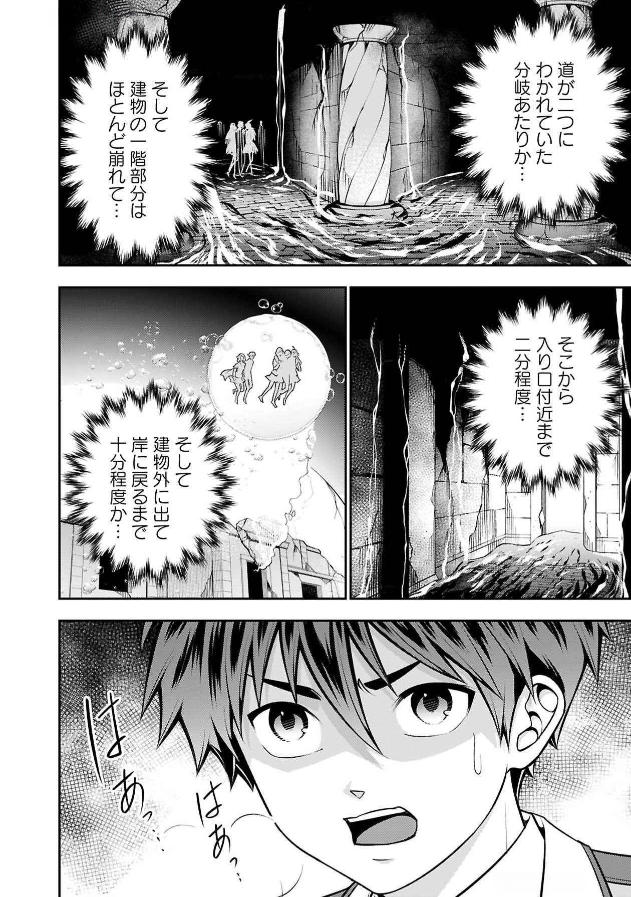 SENRITSU NO MAJUTSUSHI TO GOTEIJUU Chapter 49 - Page 20
