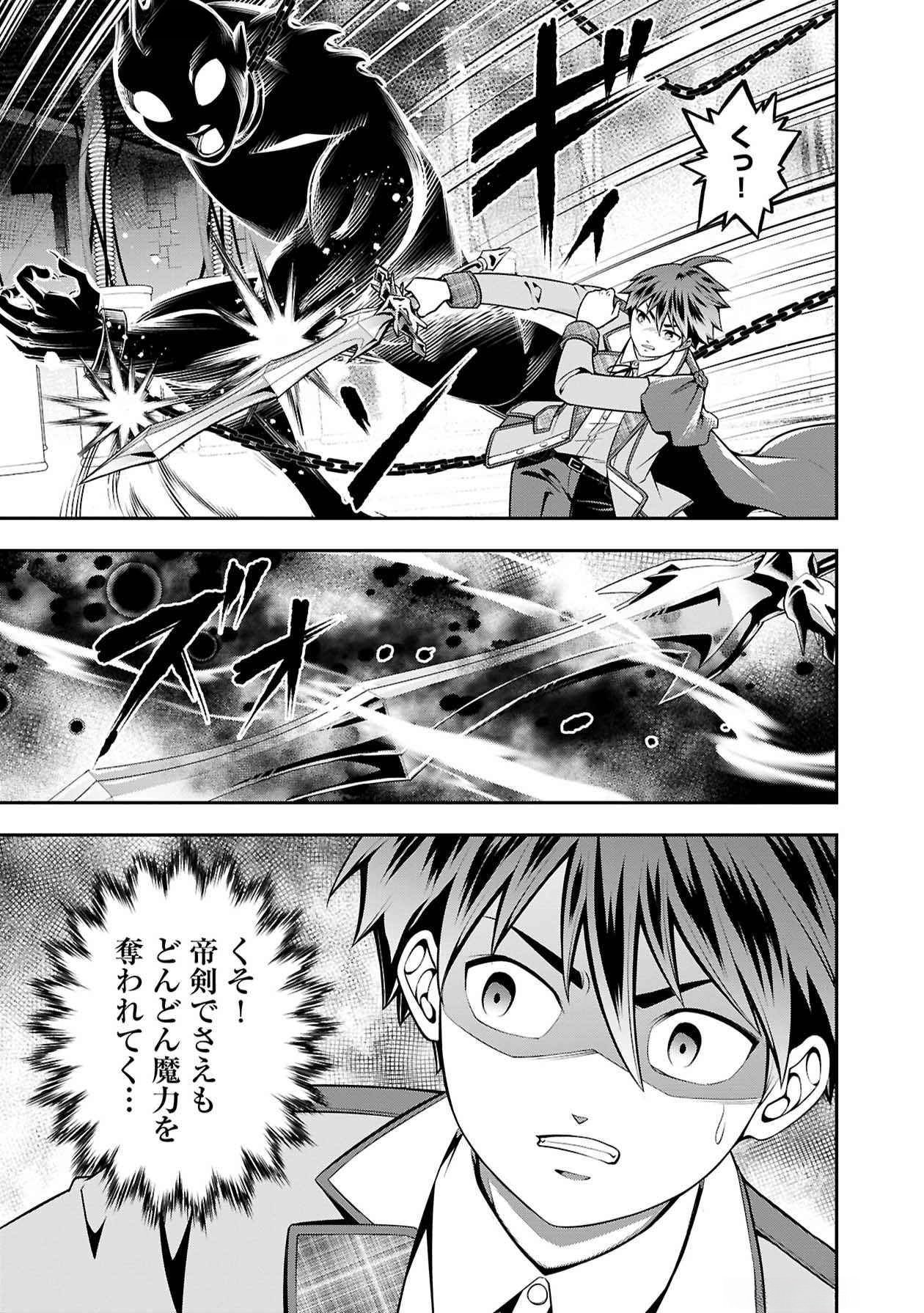 SENRITSU NO MAJUTSUSHI TO GOTEIJUU Chapter 49 - Page 15