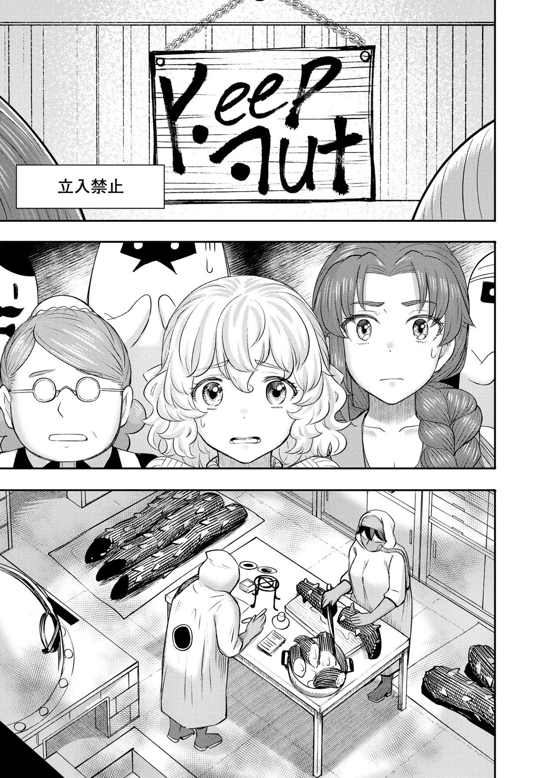 Konyaku Sha Ni Uragirareta Renkinjutsu Shi Ha, Dokuritsu Shite  Chap 42 - Pic 1