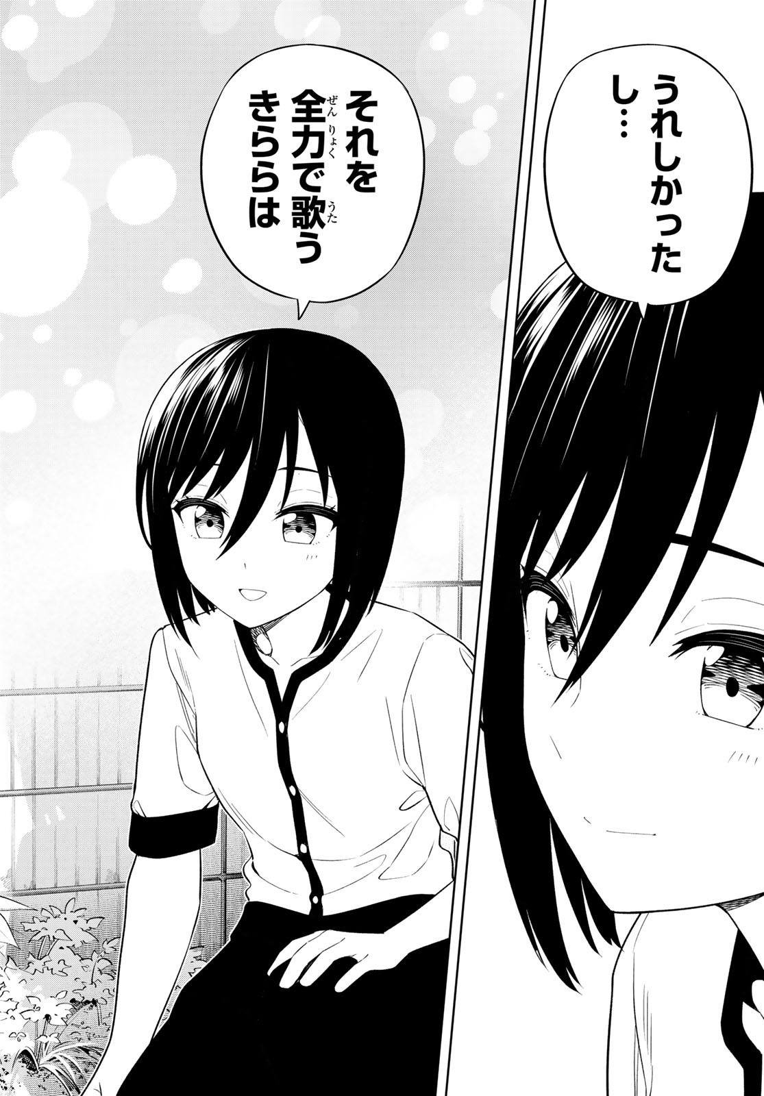 Read DREAM☆JUMBO☆GIRL Chapter 46 [High Quality / Full] - Page 12 - dark.nicomanga.com