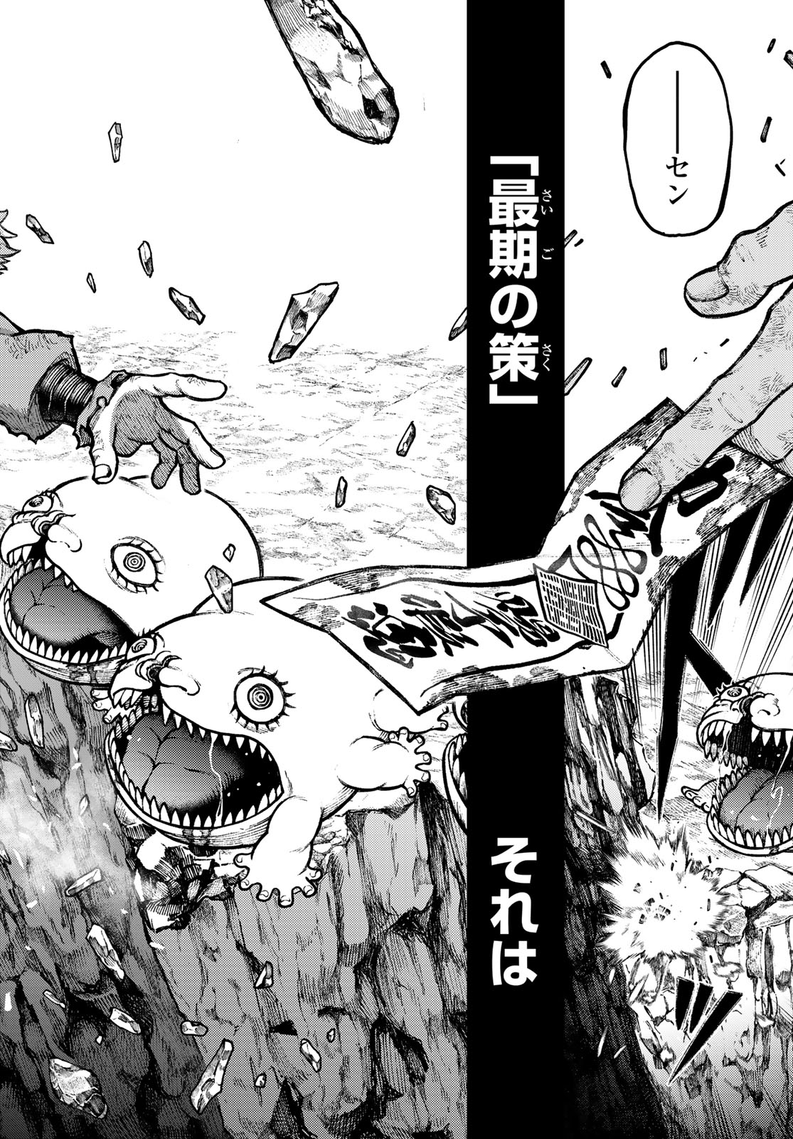 SENSEN SENKI Chap 1 - Pic 64