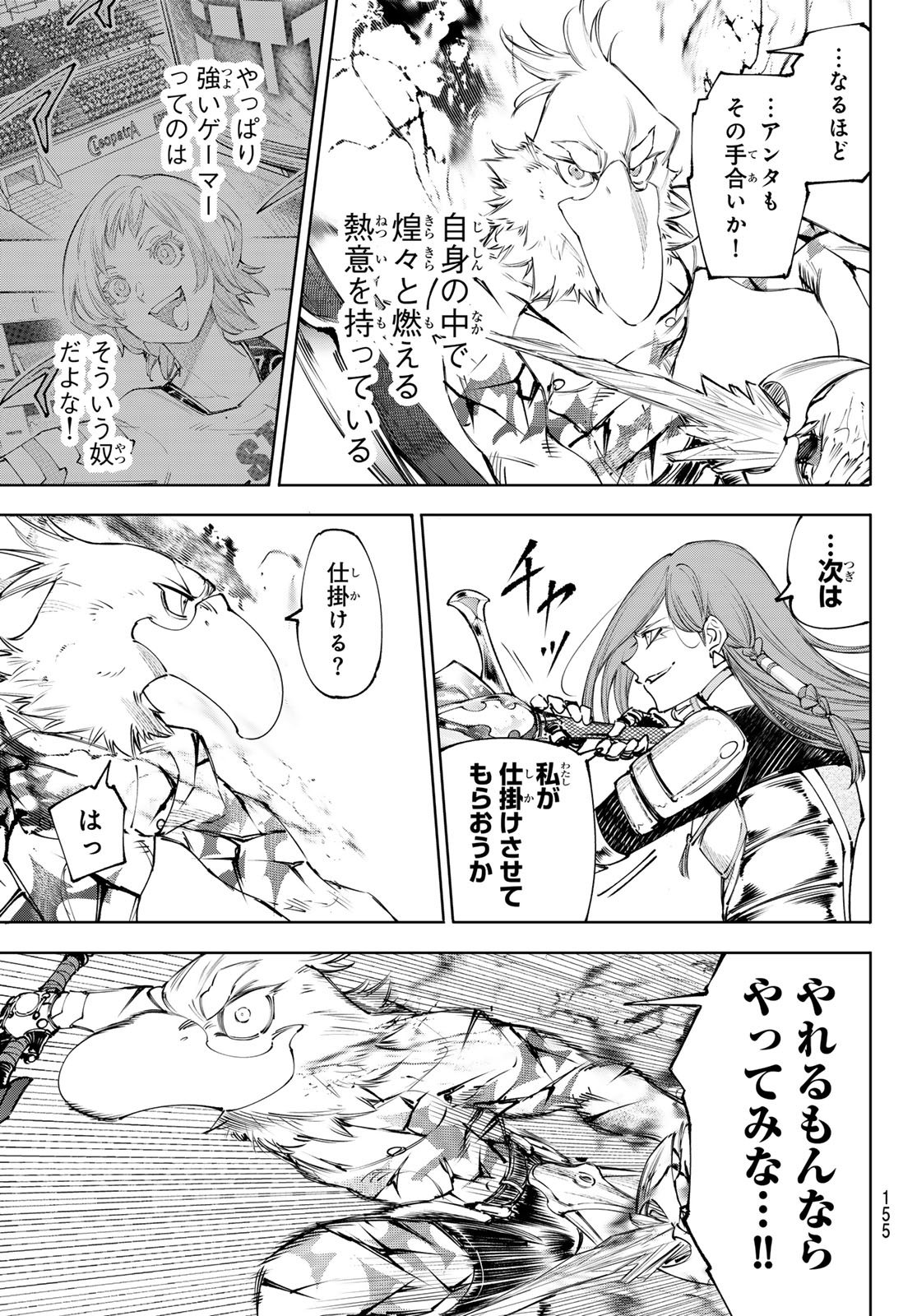 SHANGRILA FRONTIER ~ SHITTY GAMES HUNTER CHALLENGES GODLY GAME ~ - RAW Chapter 268 - Page 5