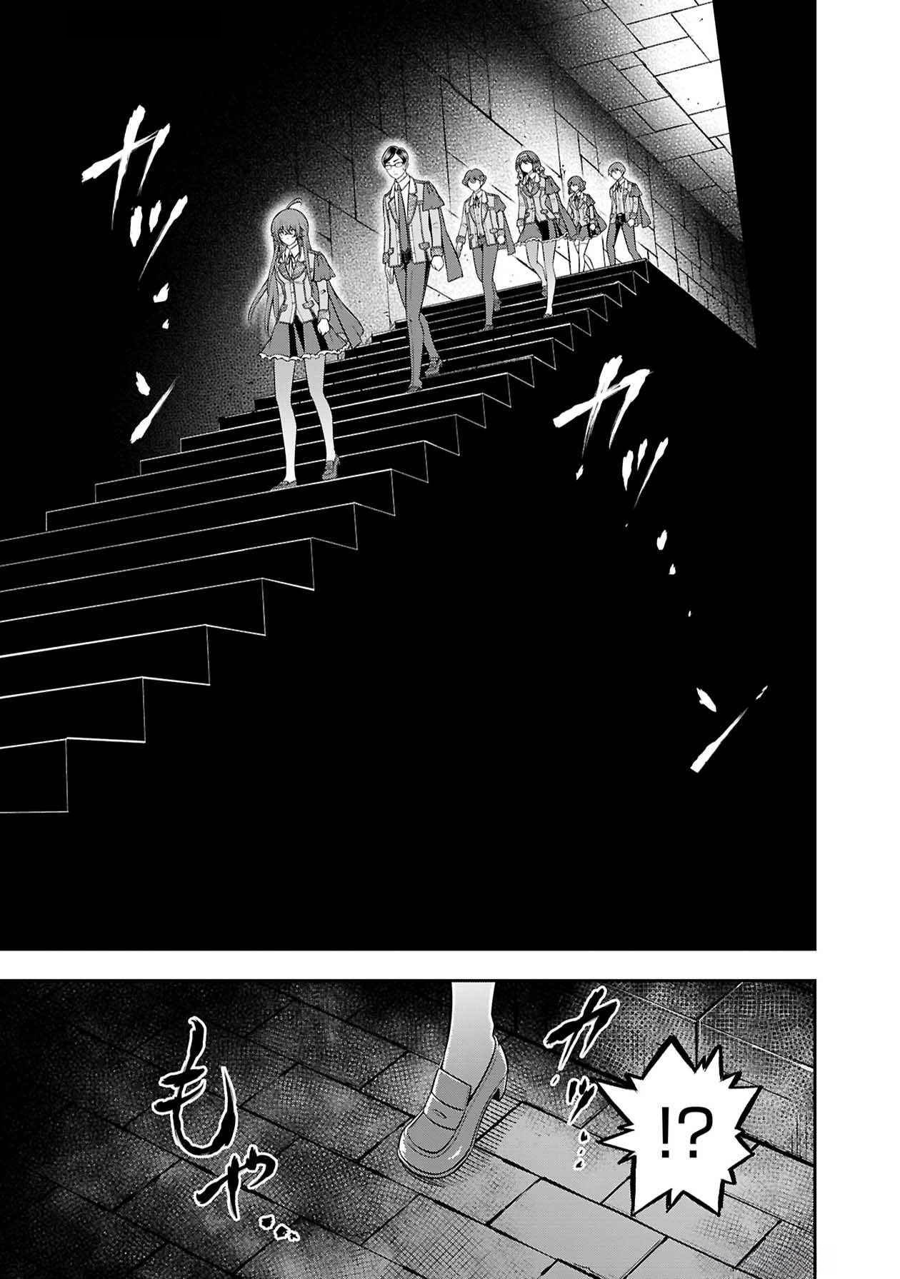 SENRITSU NO MAJUTSUSHI TO GOTEIJUU Chapter 47 - Page 16