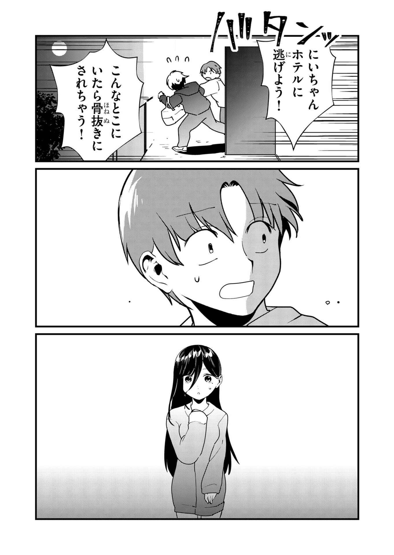 TOKIMORI-SAN GA MUBOUBI DESU!! Chapter 13 - Page 12