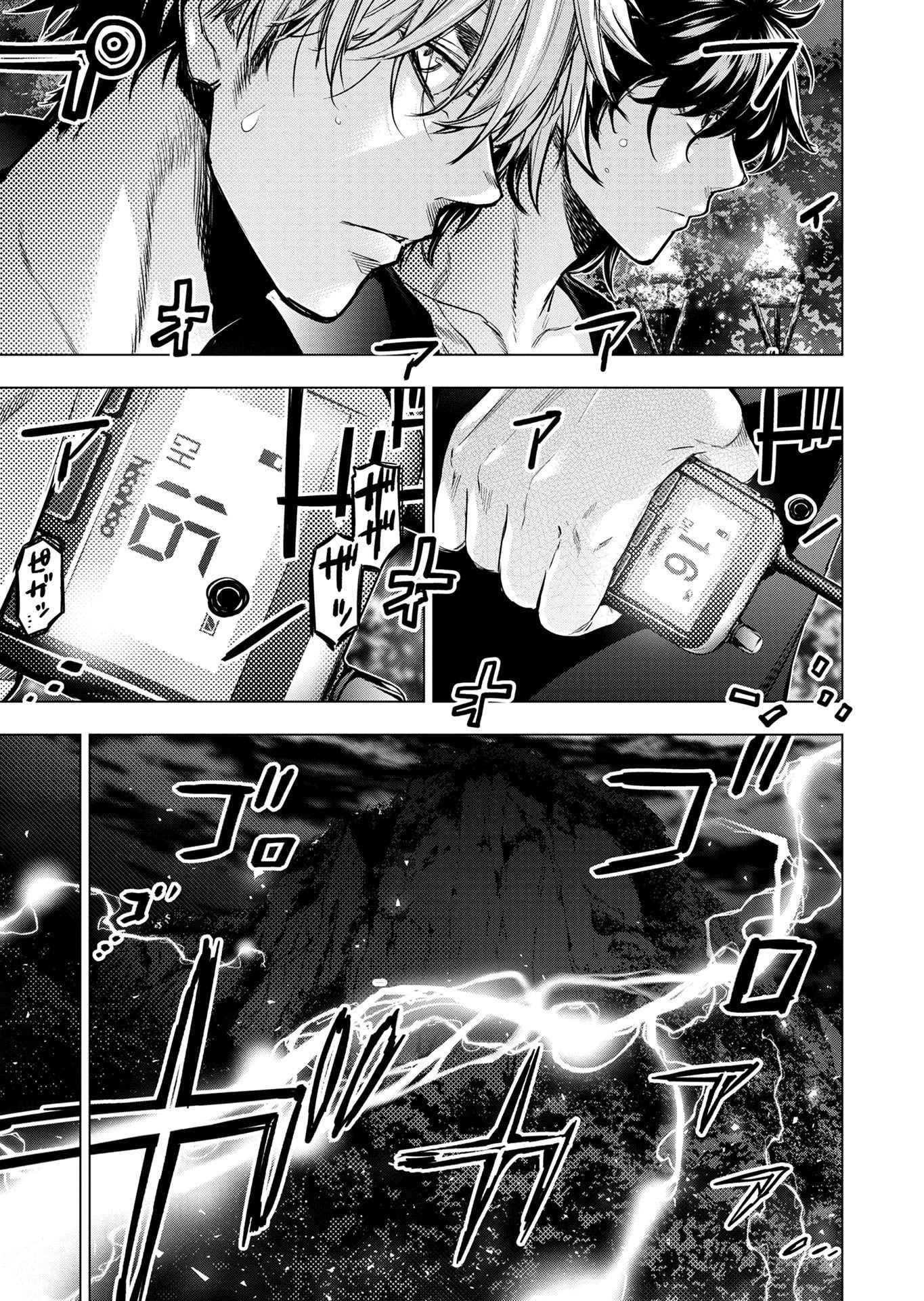 Read INGOSHIMA Chapter 130 [High Quality / Full] - Page 27 - nicomanga.com