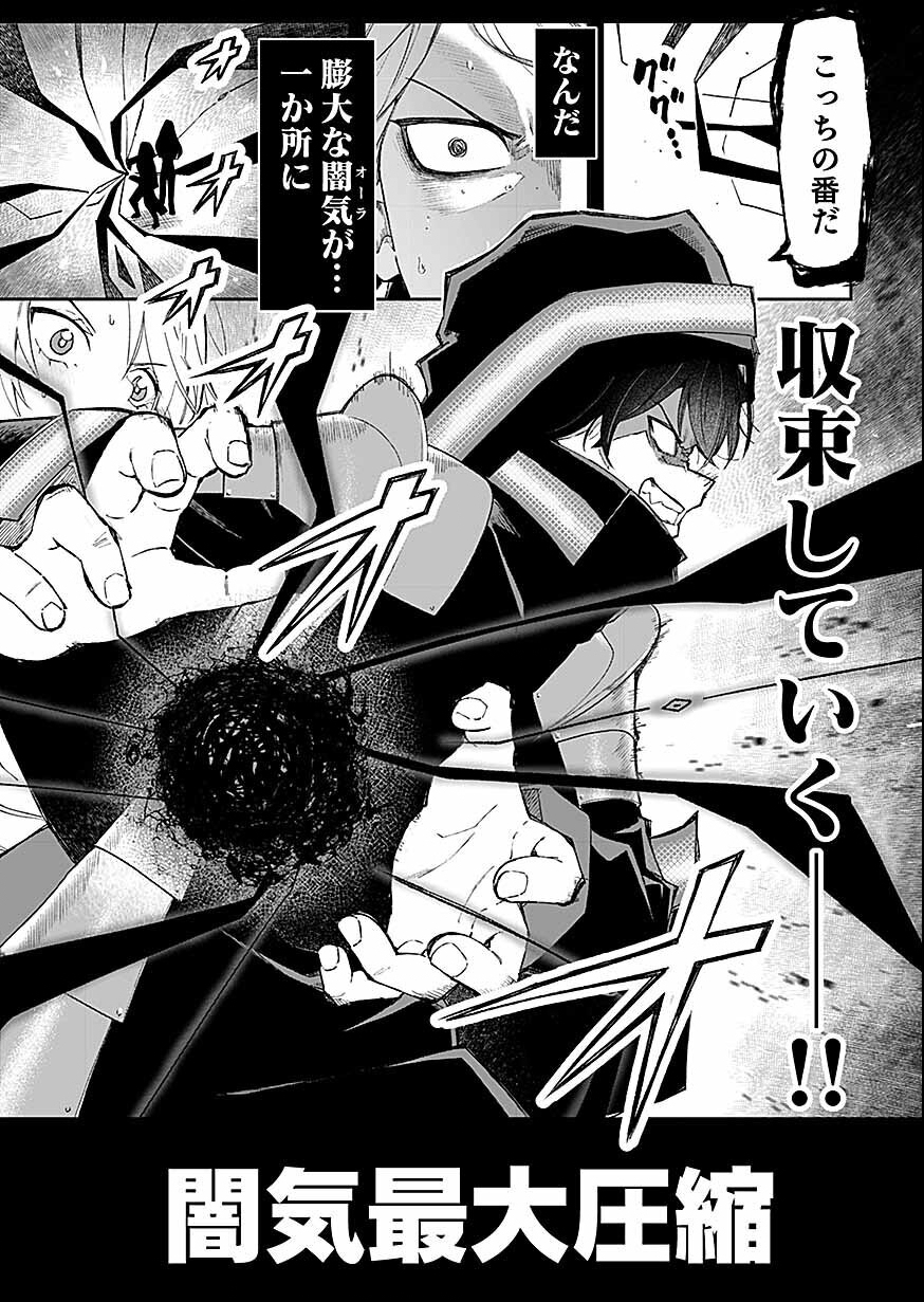 Saiyakkyuu Skill 