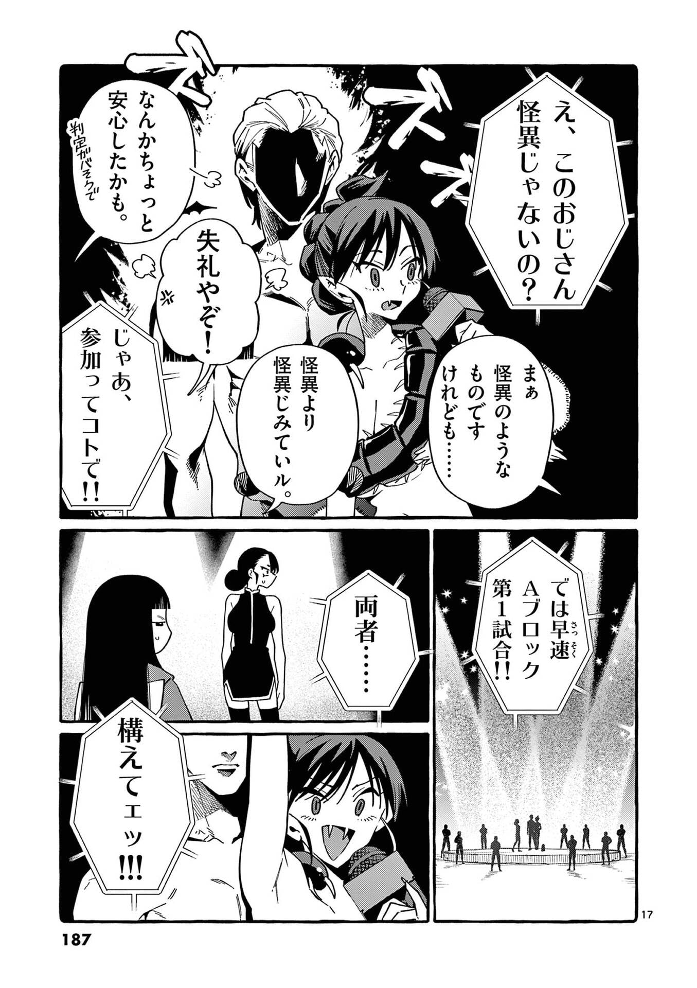 USHIRO NO SHOUMEN KAMUI-SAN Chap 119 - Pic 17