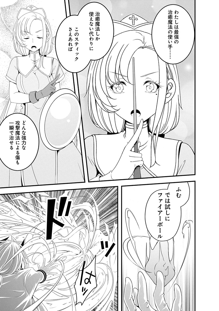 TENSEI MAOU TO PONKOTSU YUUSHA: MAOU WA KAKKO YOKU TAOSARETAI NO NI, YUUSHA GA SUGU ZENMETSU SHIYAGARU Chapter 38 page 3 - nihonkuni.com