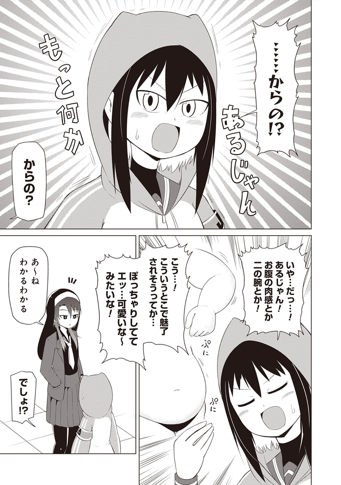 Kono Succubus Nanka Futoi Chap 11 - Pic 7