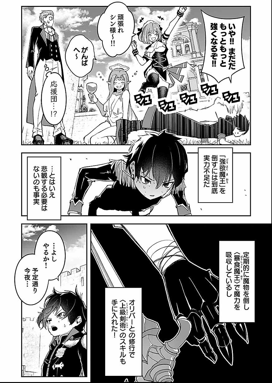 Saiyakkyuu Skill 