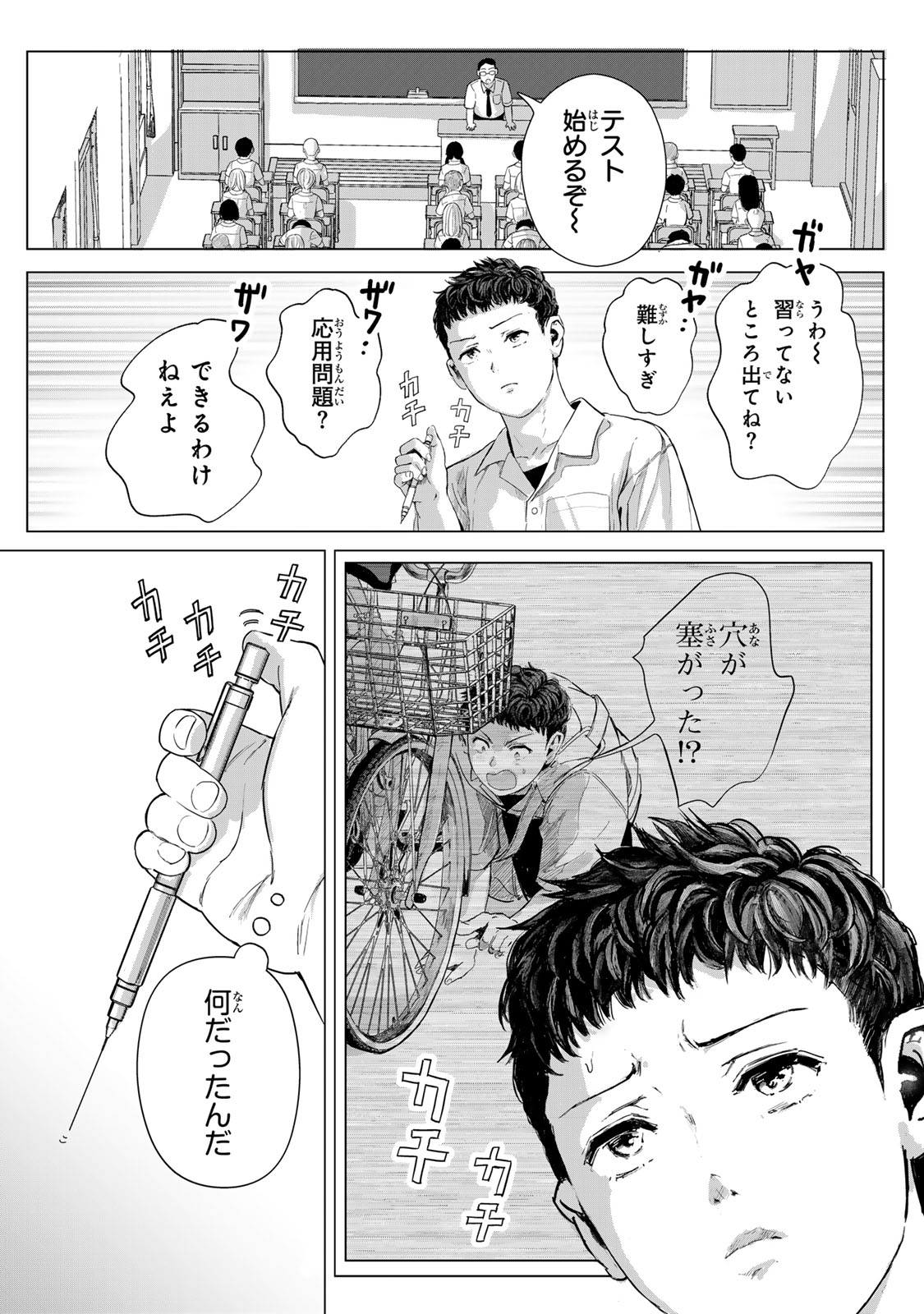 Read CHOU-ANA RIRON Chapter 1 [High Quality / Full] - Page 41 - dark.nicomanga.com