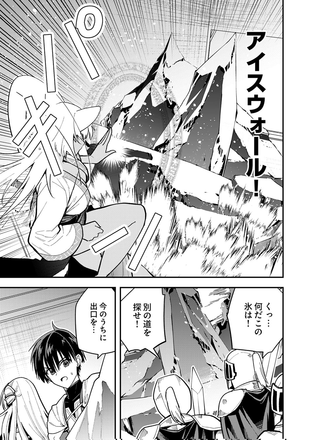 Yuusha Party wo Tsuihou Sareta 