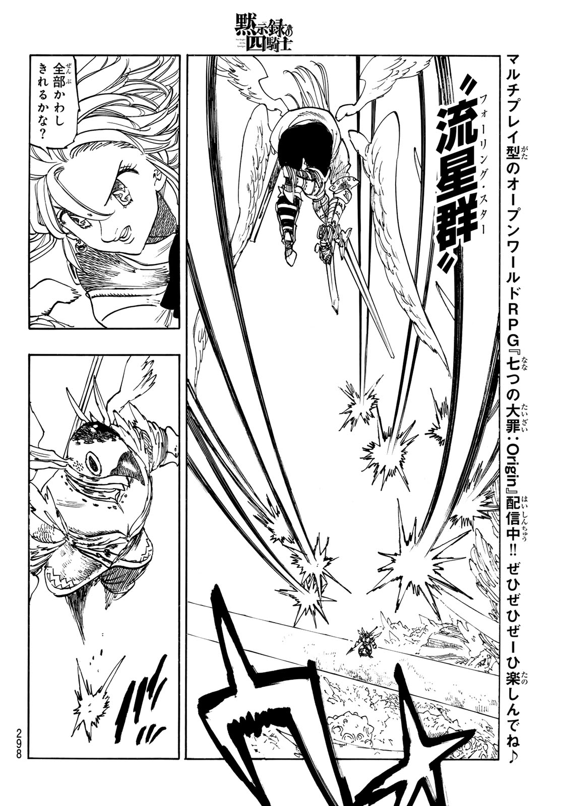 THE FOUR KNIGHTS OF THE APOCALYPSE Chapter 241 page 10 - nihonkuni.com