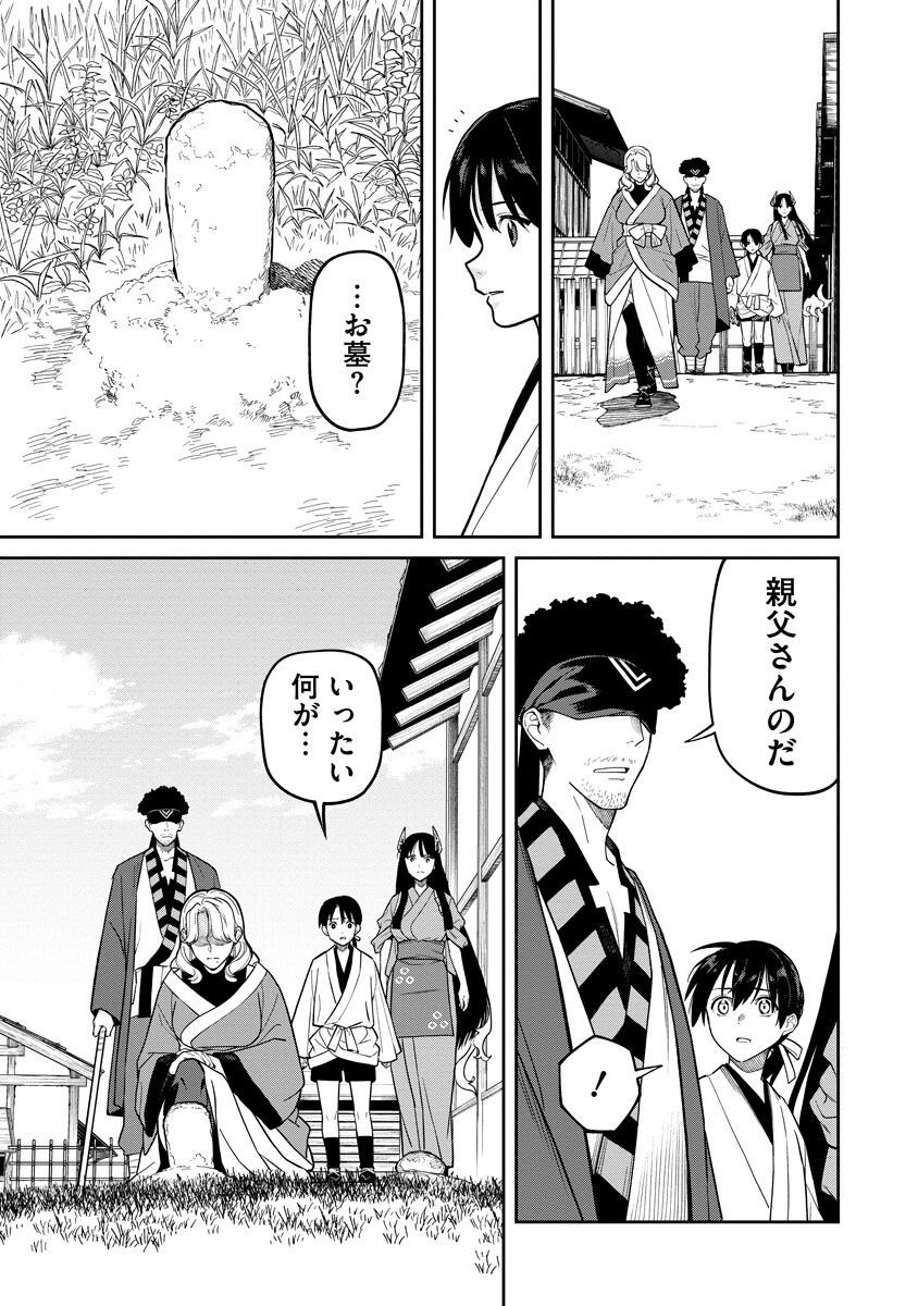 Read ISHIGAMI SENKI Chapter 35 [High Quality / Full] - Page 15 - dark.nicomanga.com