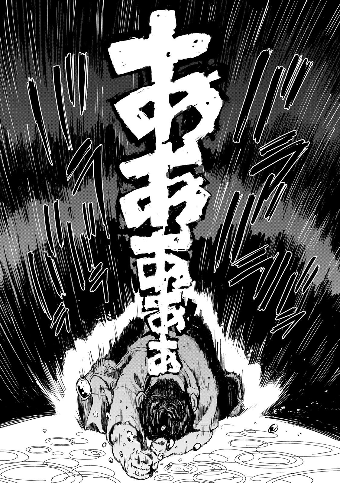 Read CHOU-ANA RIRON Chapter 1 [High Quality / Full] - Page 25 - dark.nicomanga.com