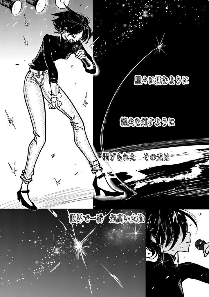 SONO HONOO NO NA WA SEIHEKI Chap 33 - Pic 20